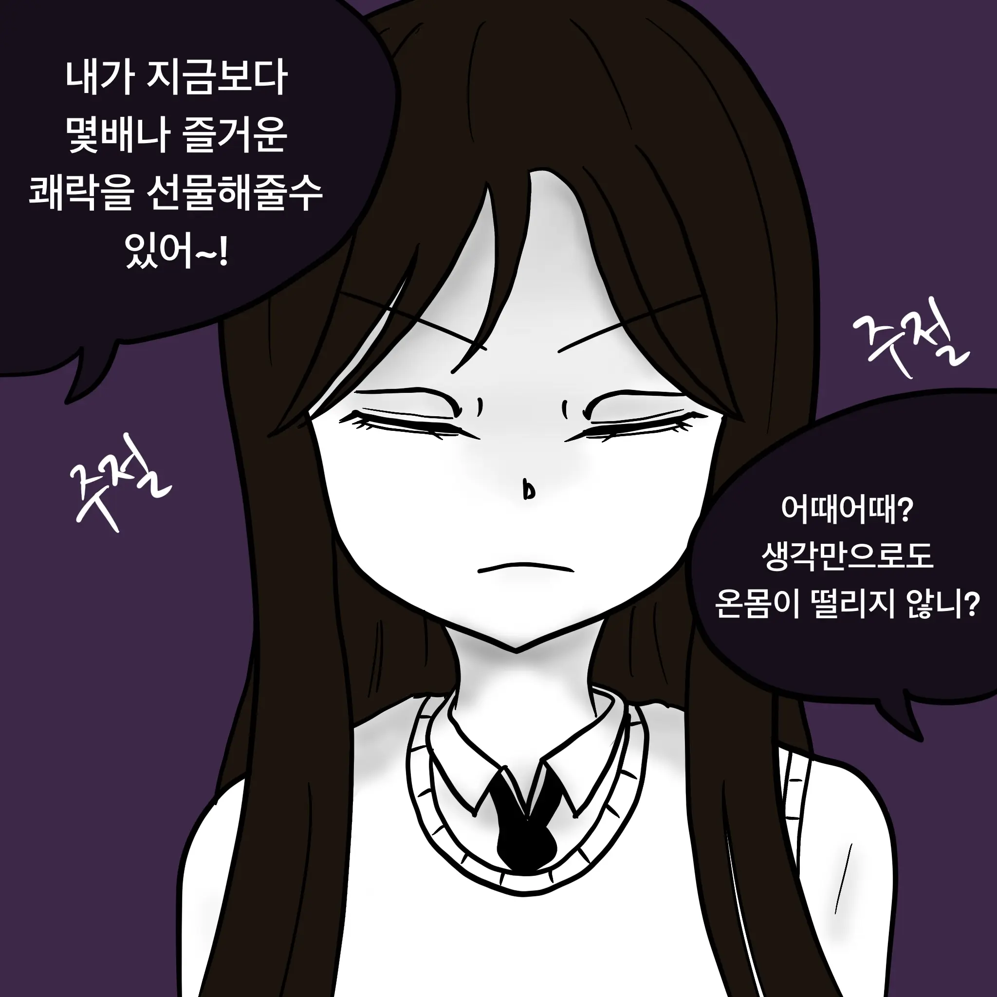 웹툰 이미지 302