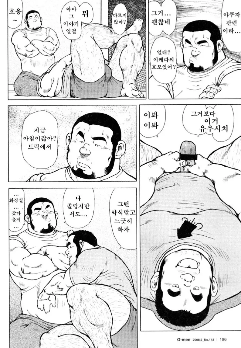 웹툰 이미지 143