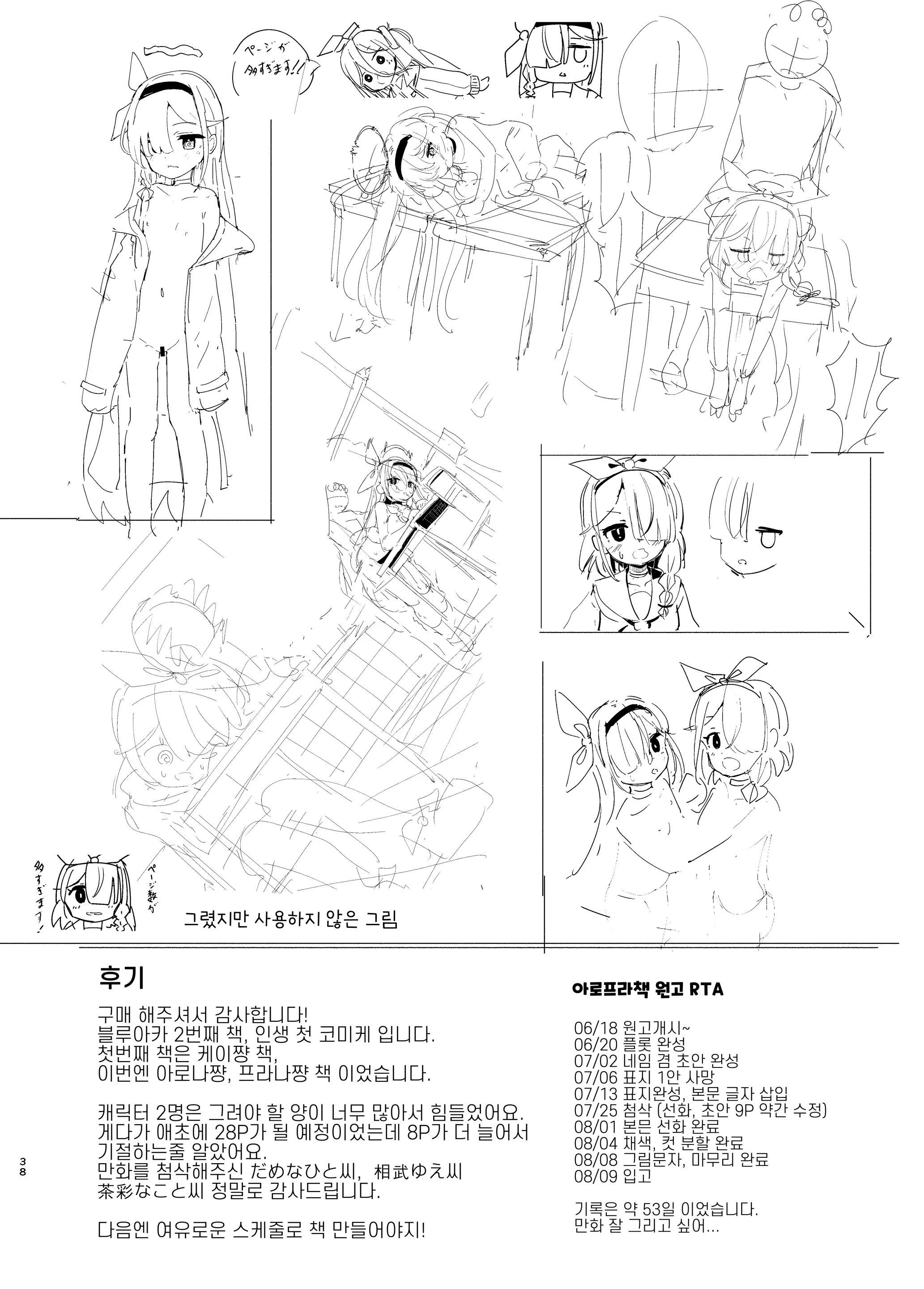 웹툰 이미지 36