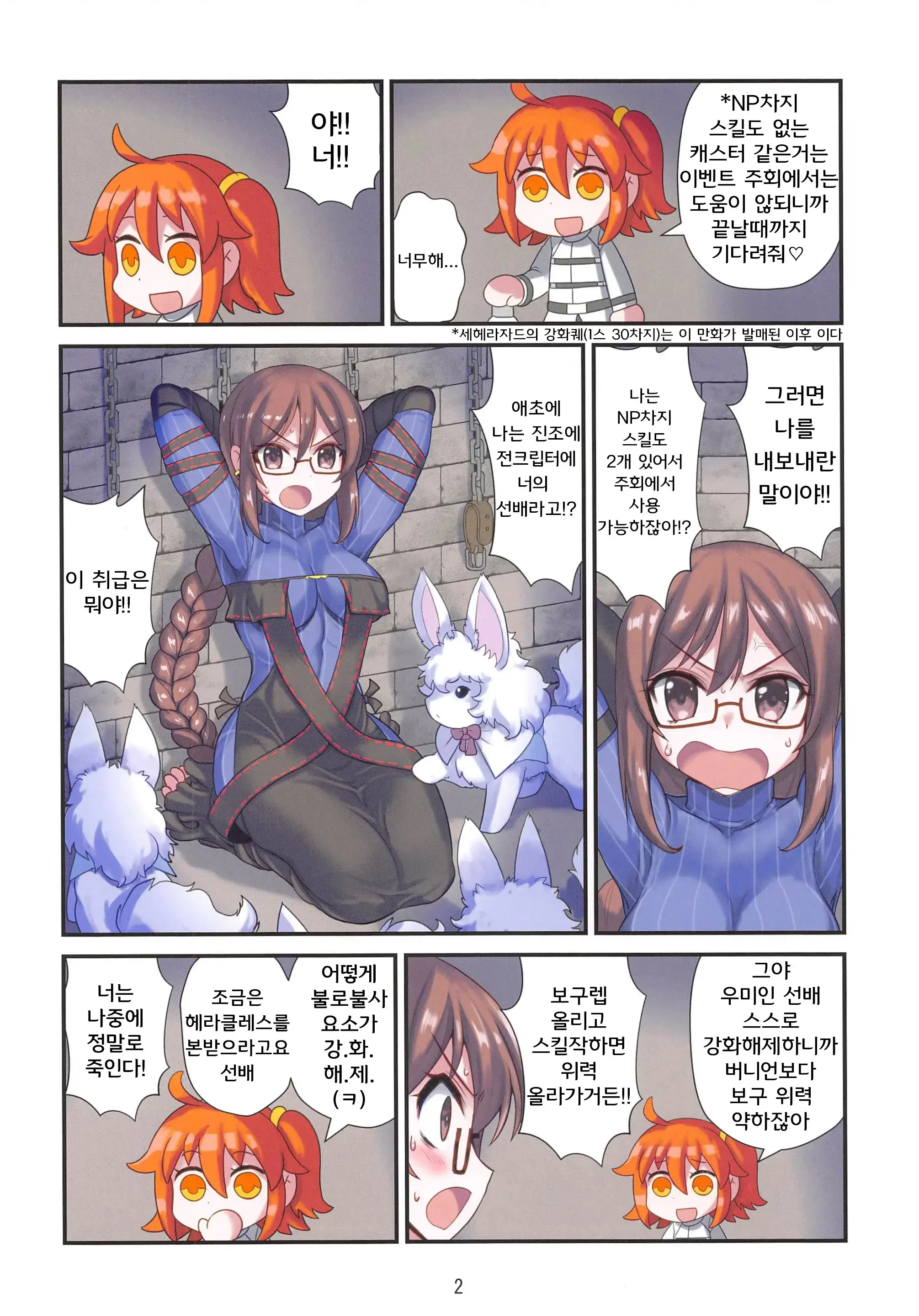 웹툰 이미지 2