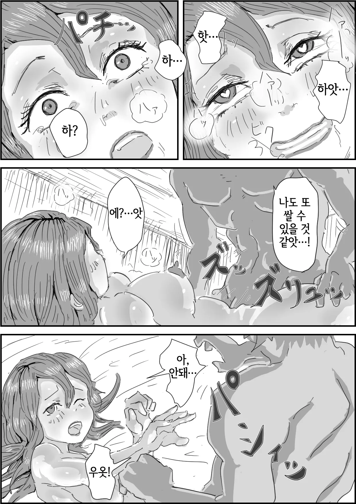 웹툰 이미지 28