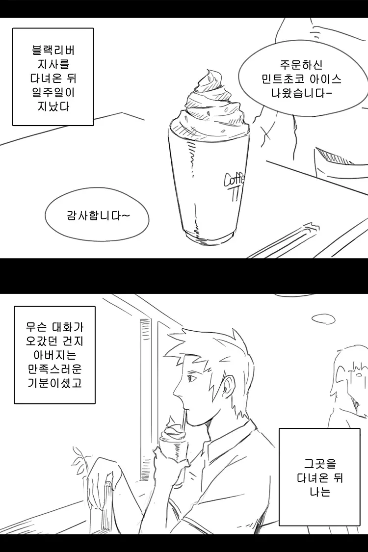 웹툰 이미지 239