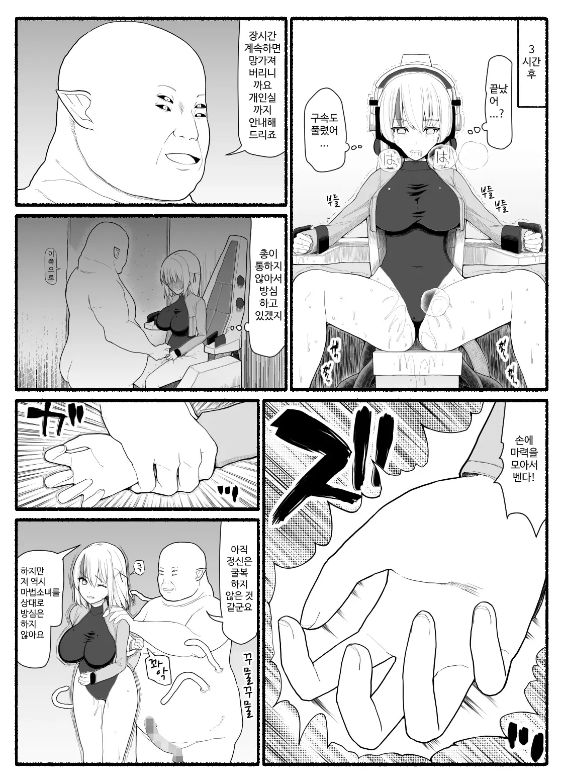 웹툰 이미지 153