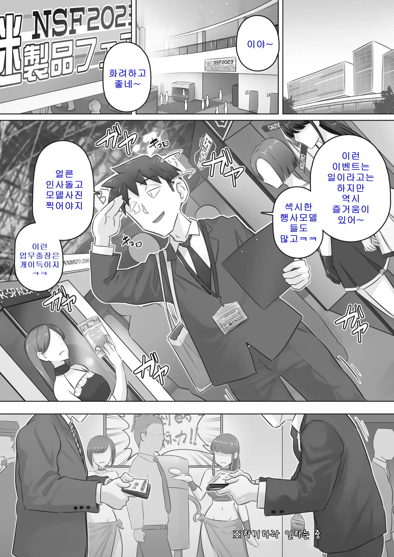 웹툰 이미지 2