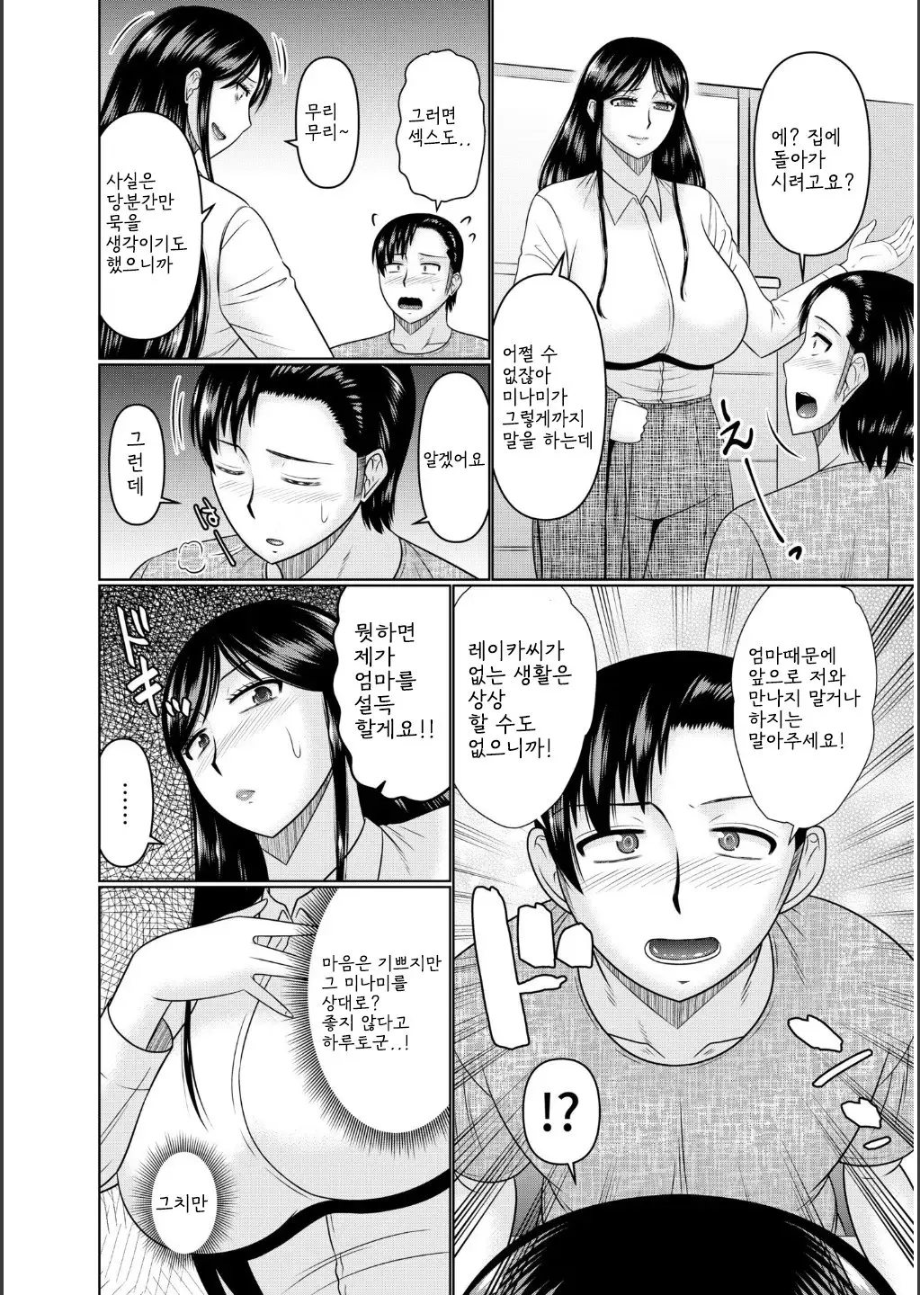 웹툰 이미지 223