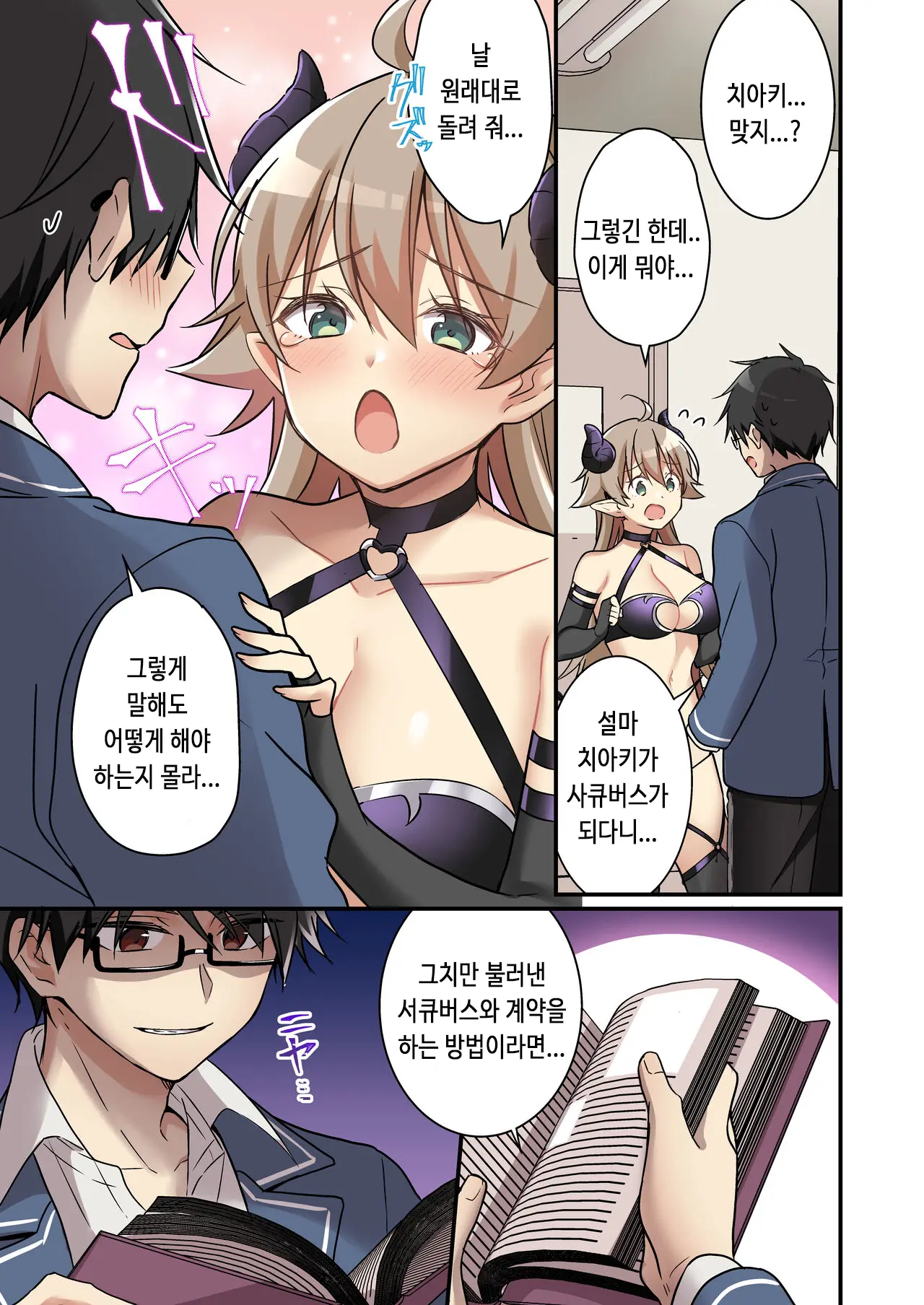 웹툰 이미지 5