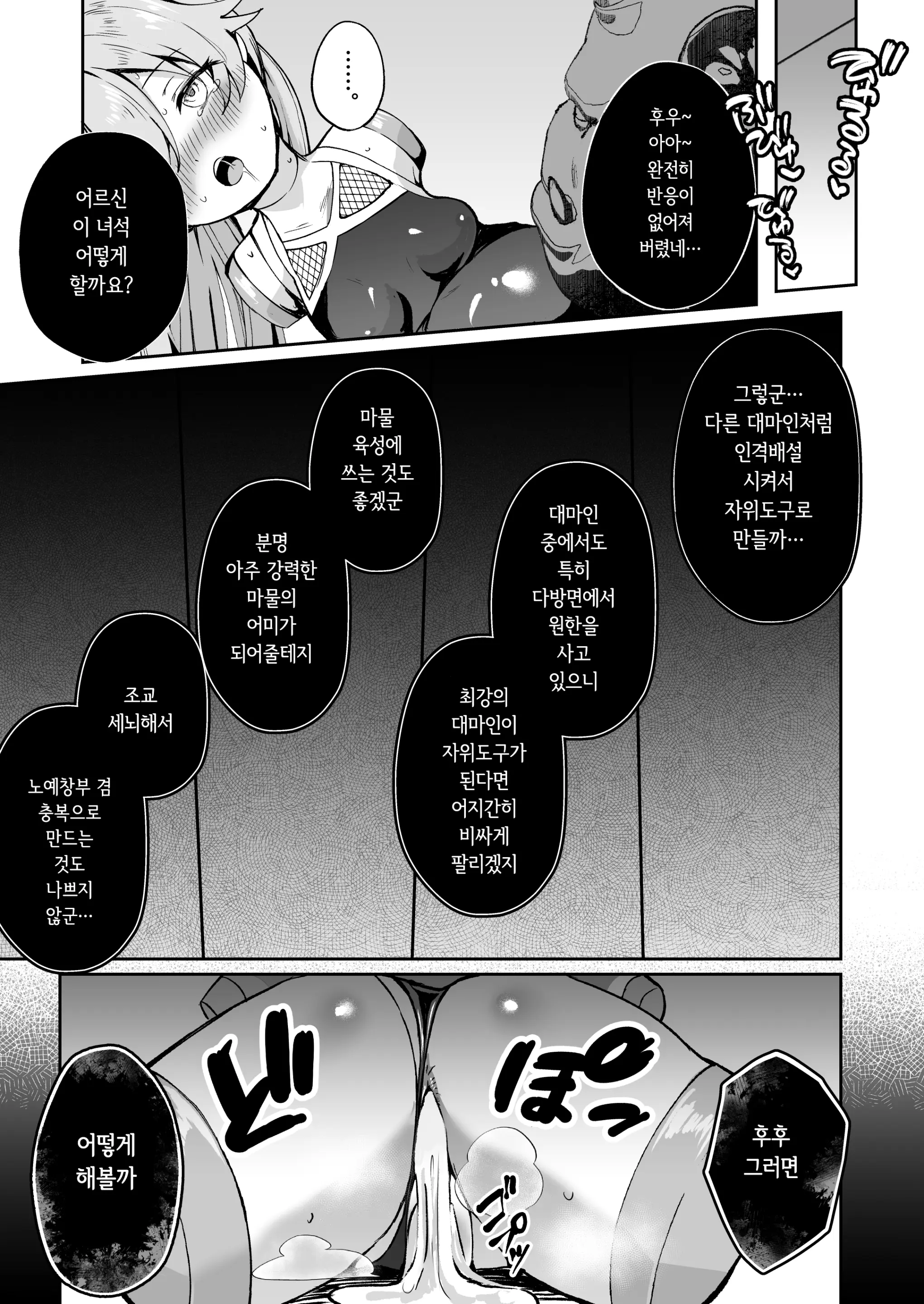 웹툰 이미지 16