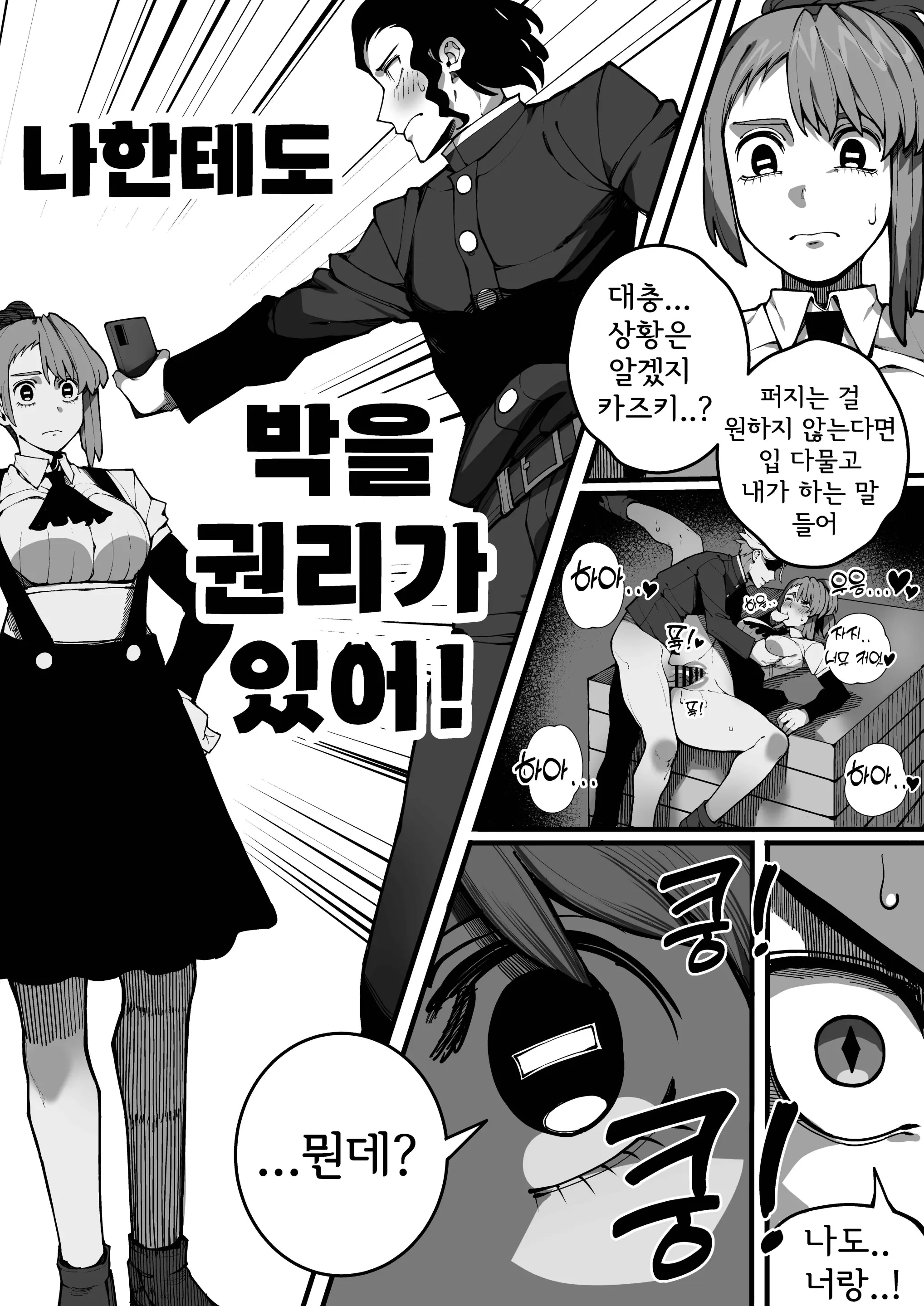 웹툰 이미지 8