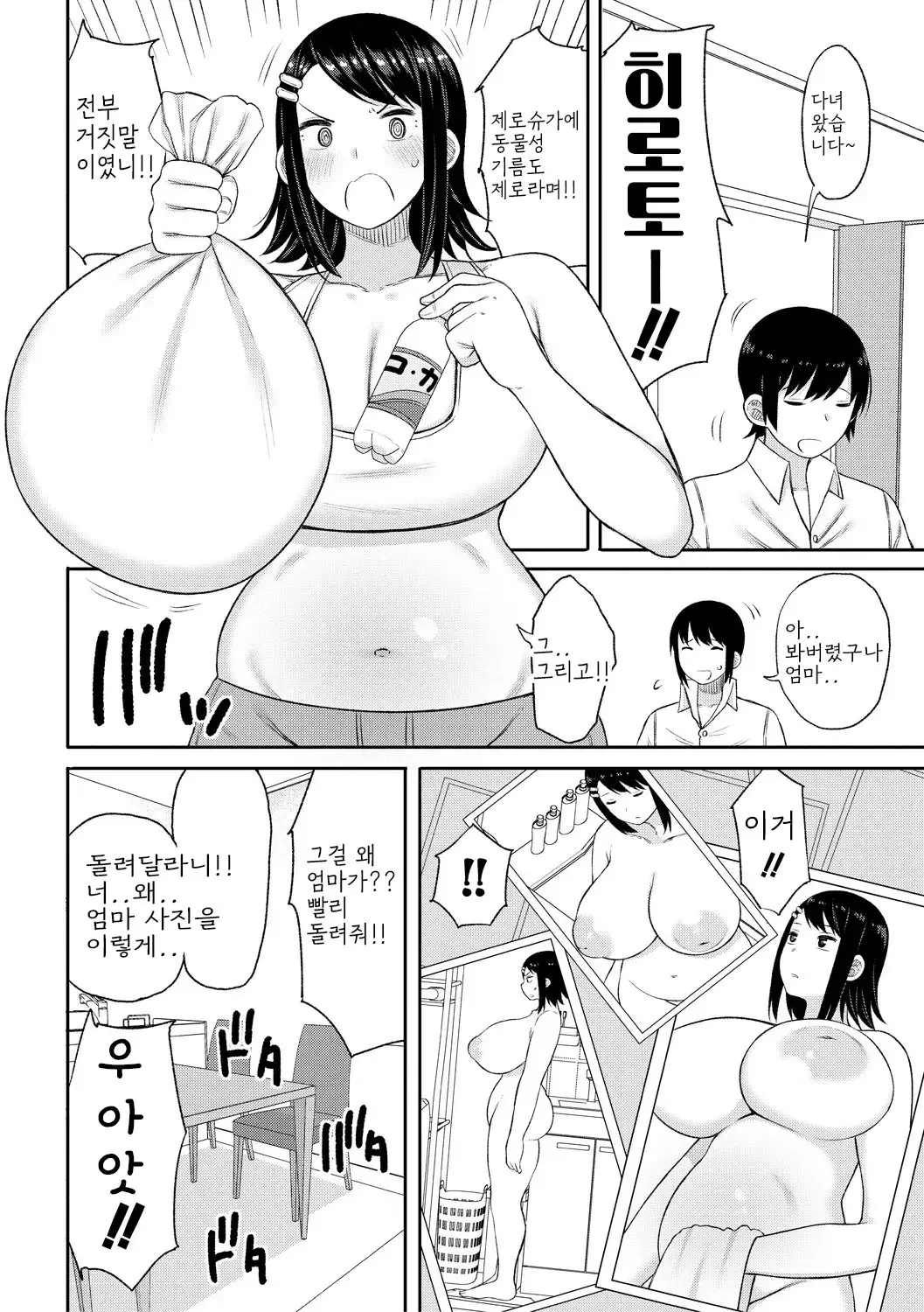 웹툰 이미지 143