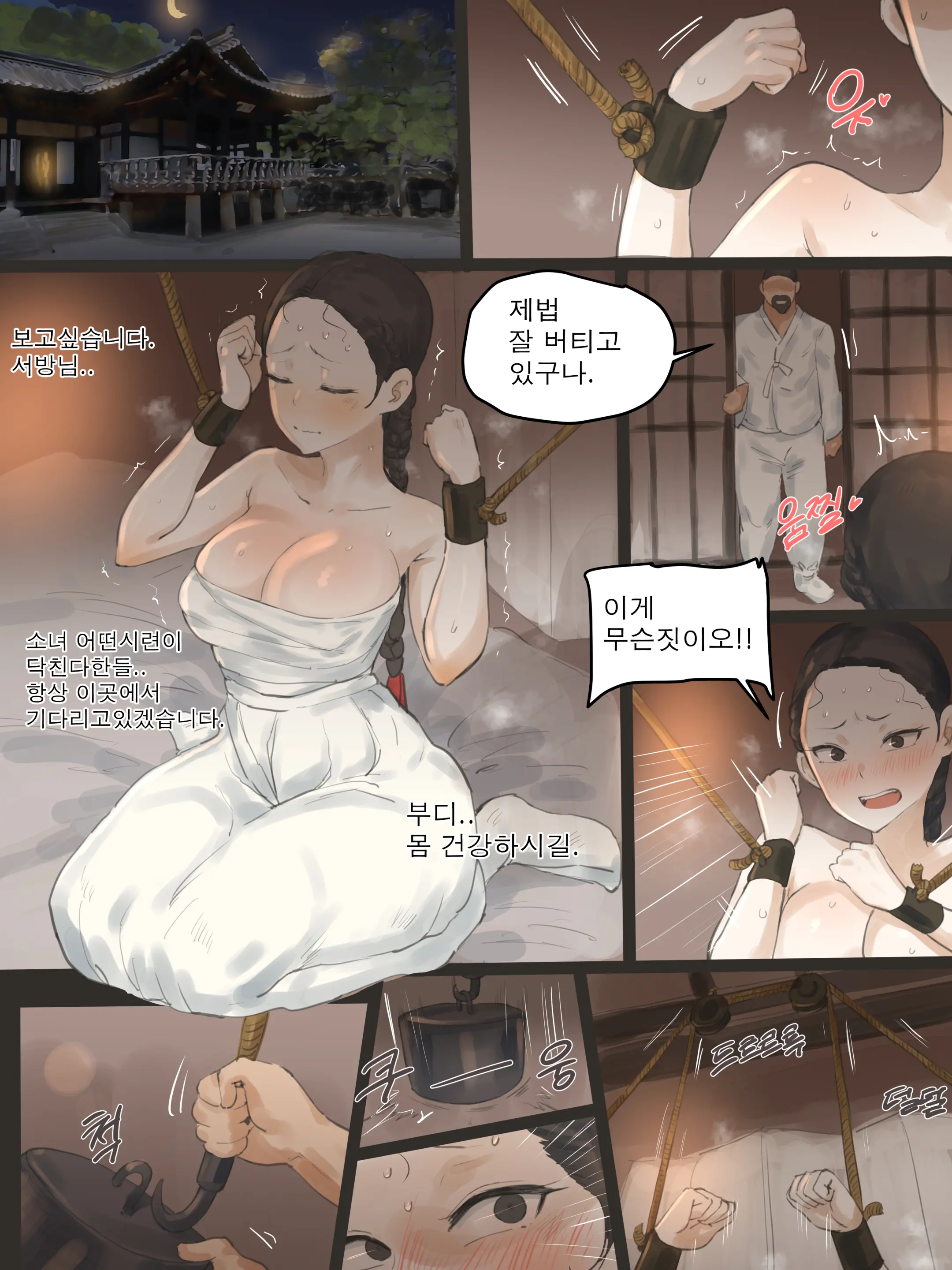 웹툰 이미지 10