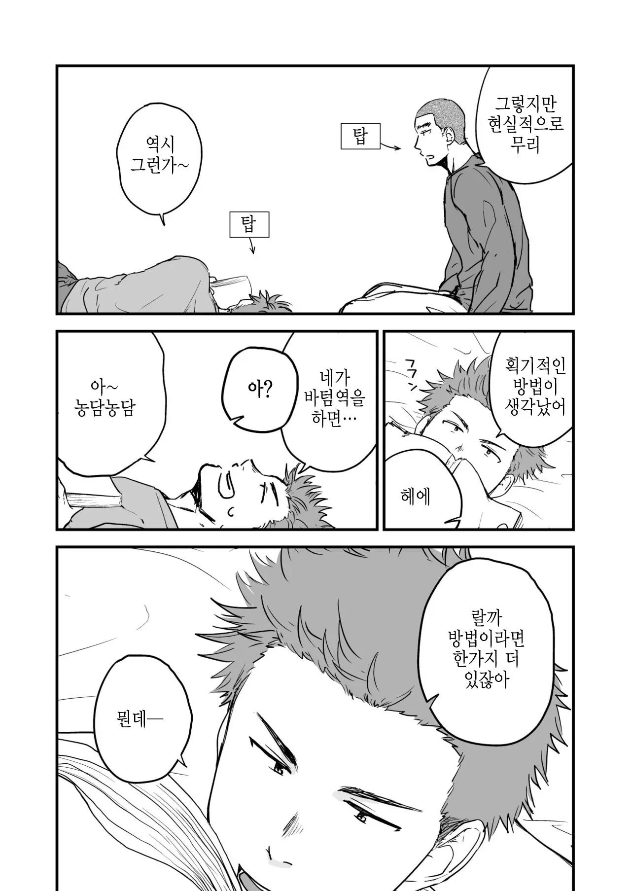 웹툰 이미지 2