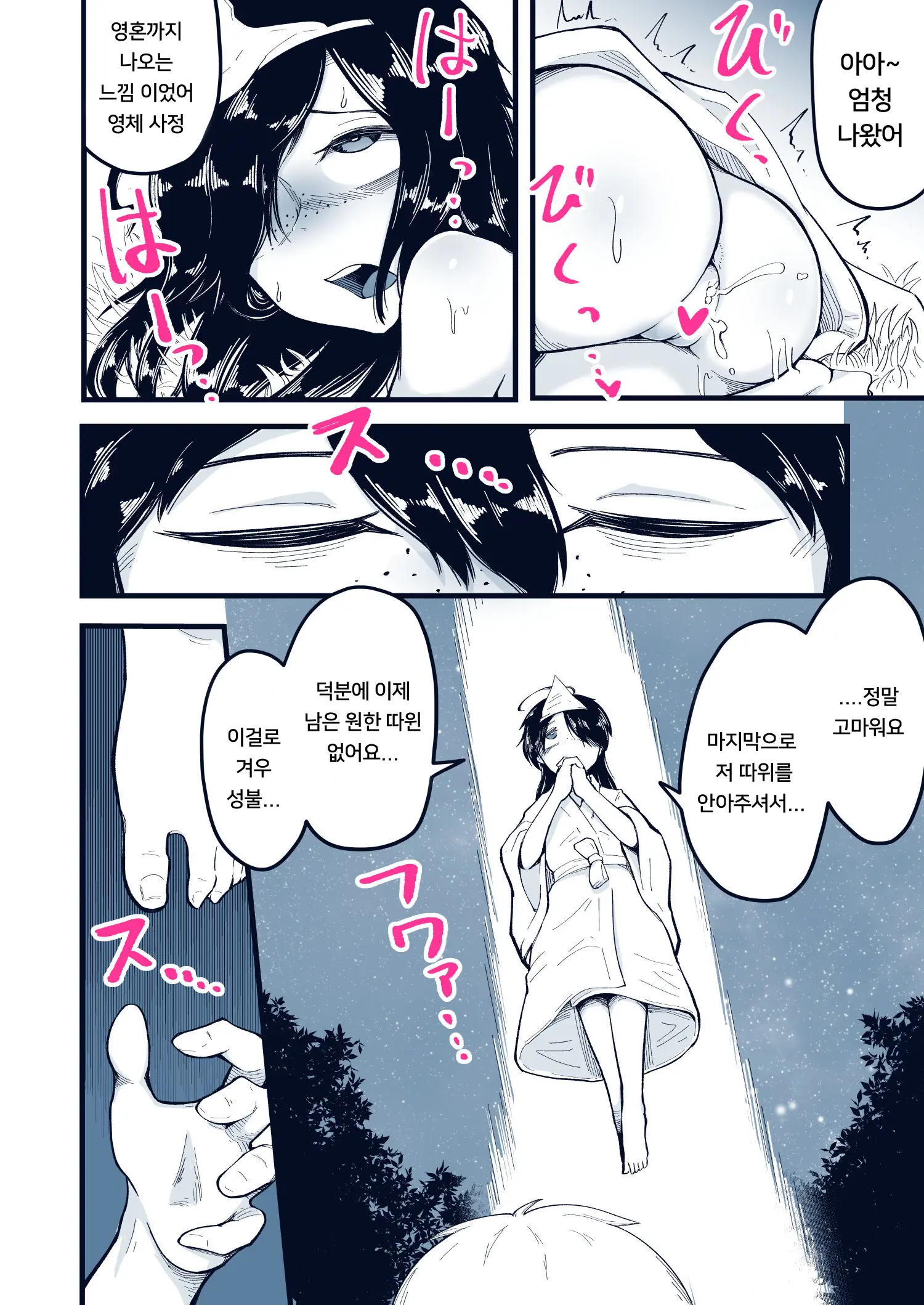 웹툰 이미지 14