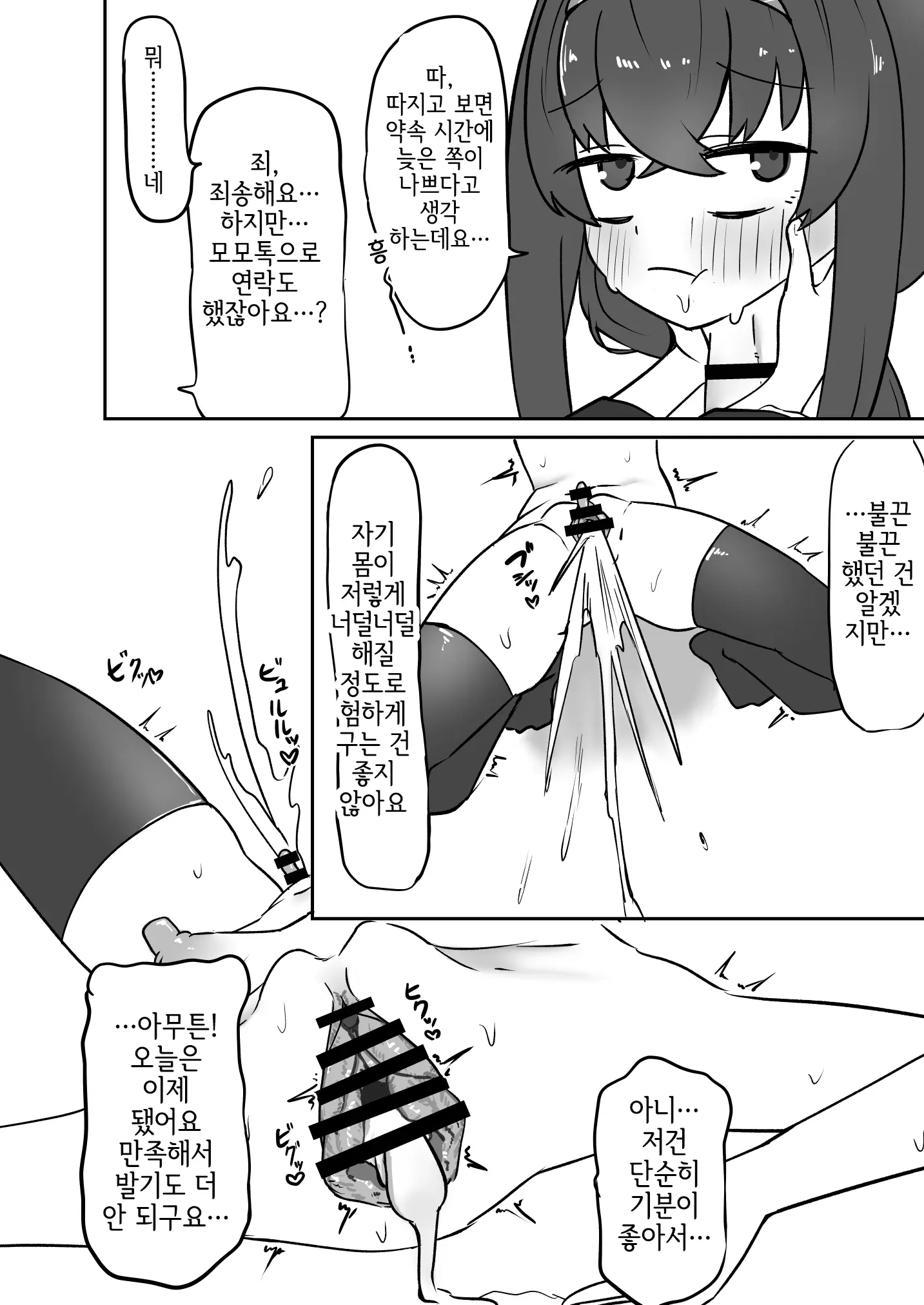 웹툰 이미지 115