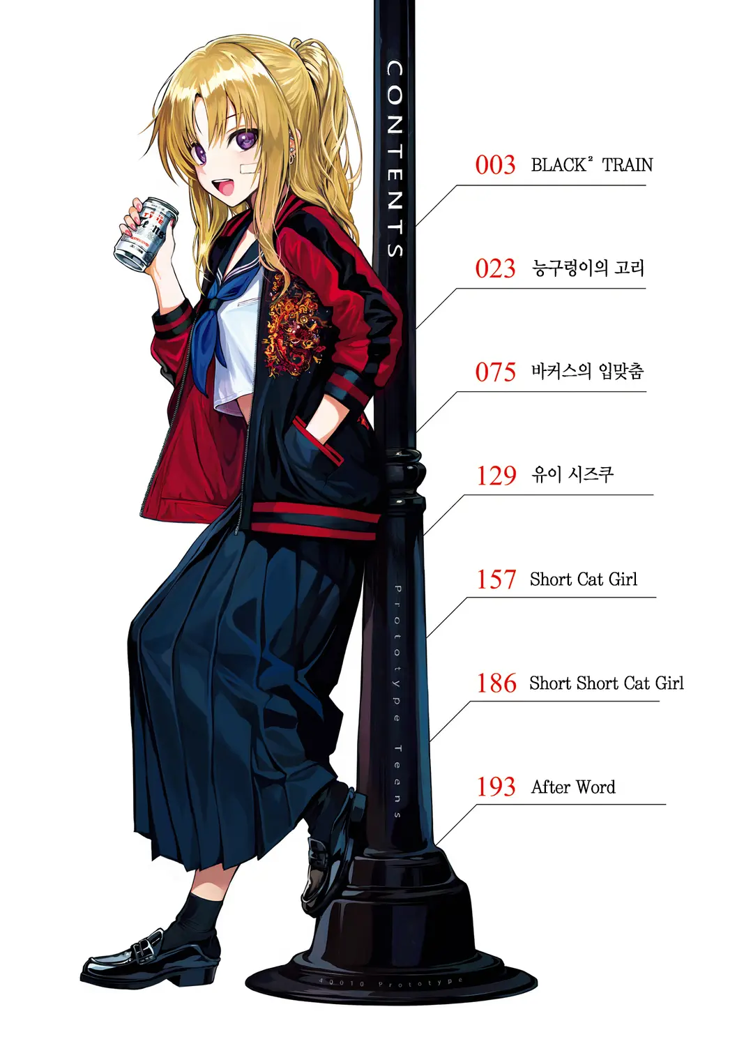 웹툰 이미지 3