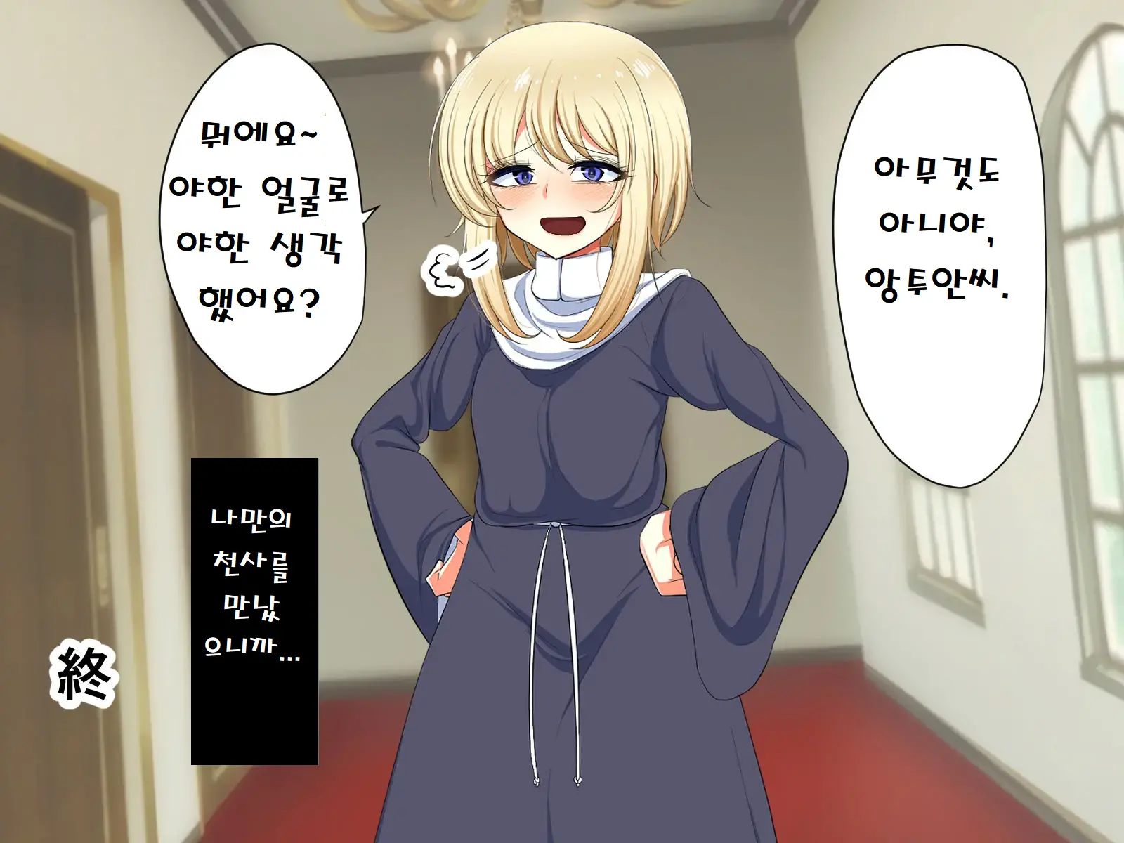 웹툰 이미지 147