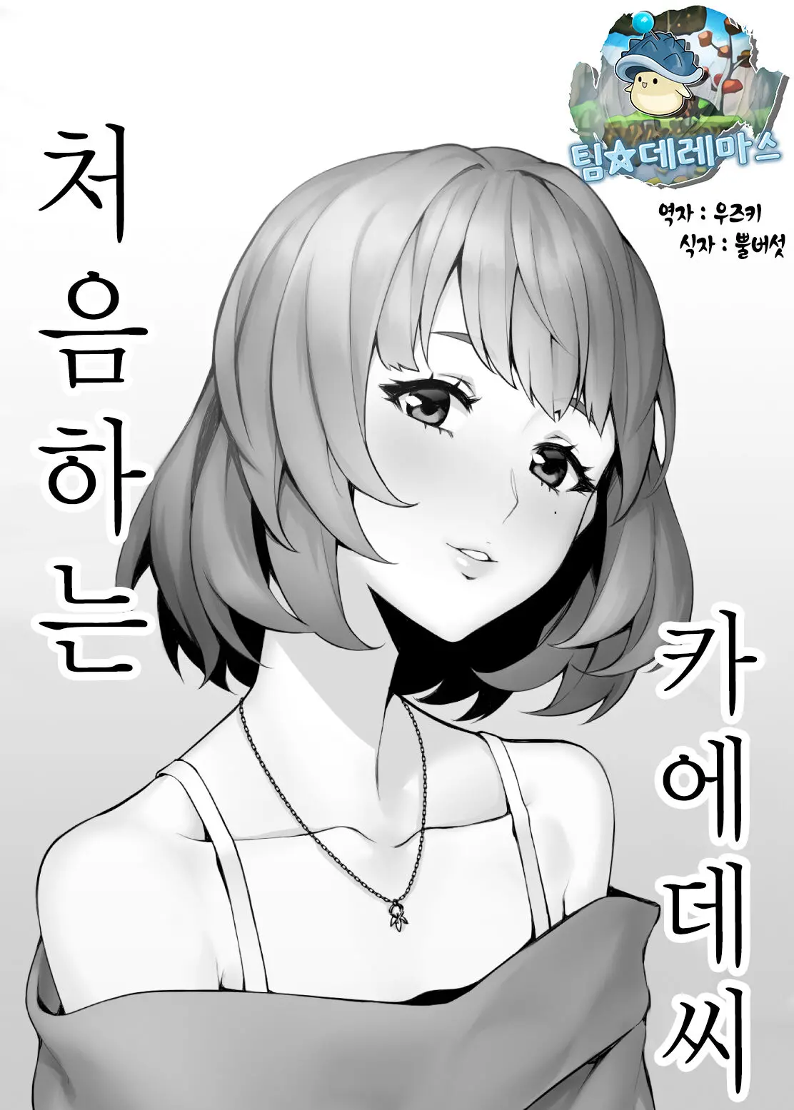 웹툰 이미지 0