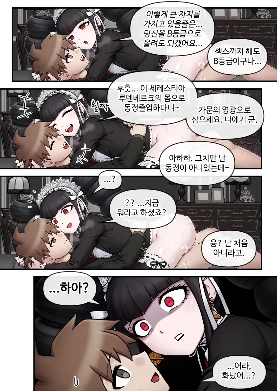 웹툰 이미지 222