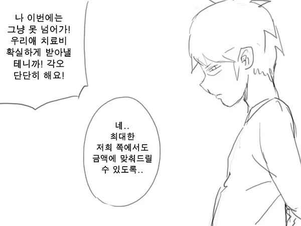 웹툰 이미지 9