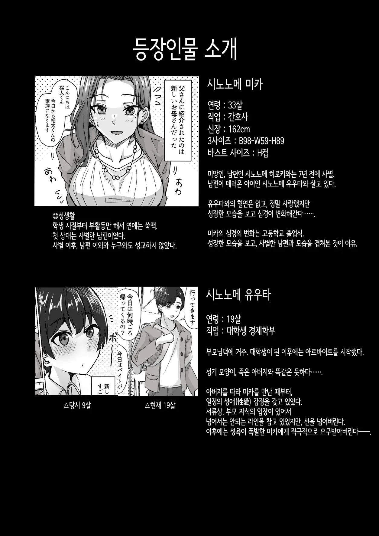 웹툰 이미지 2