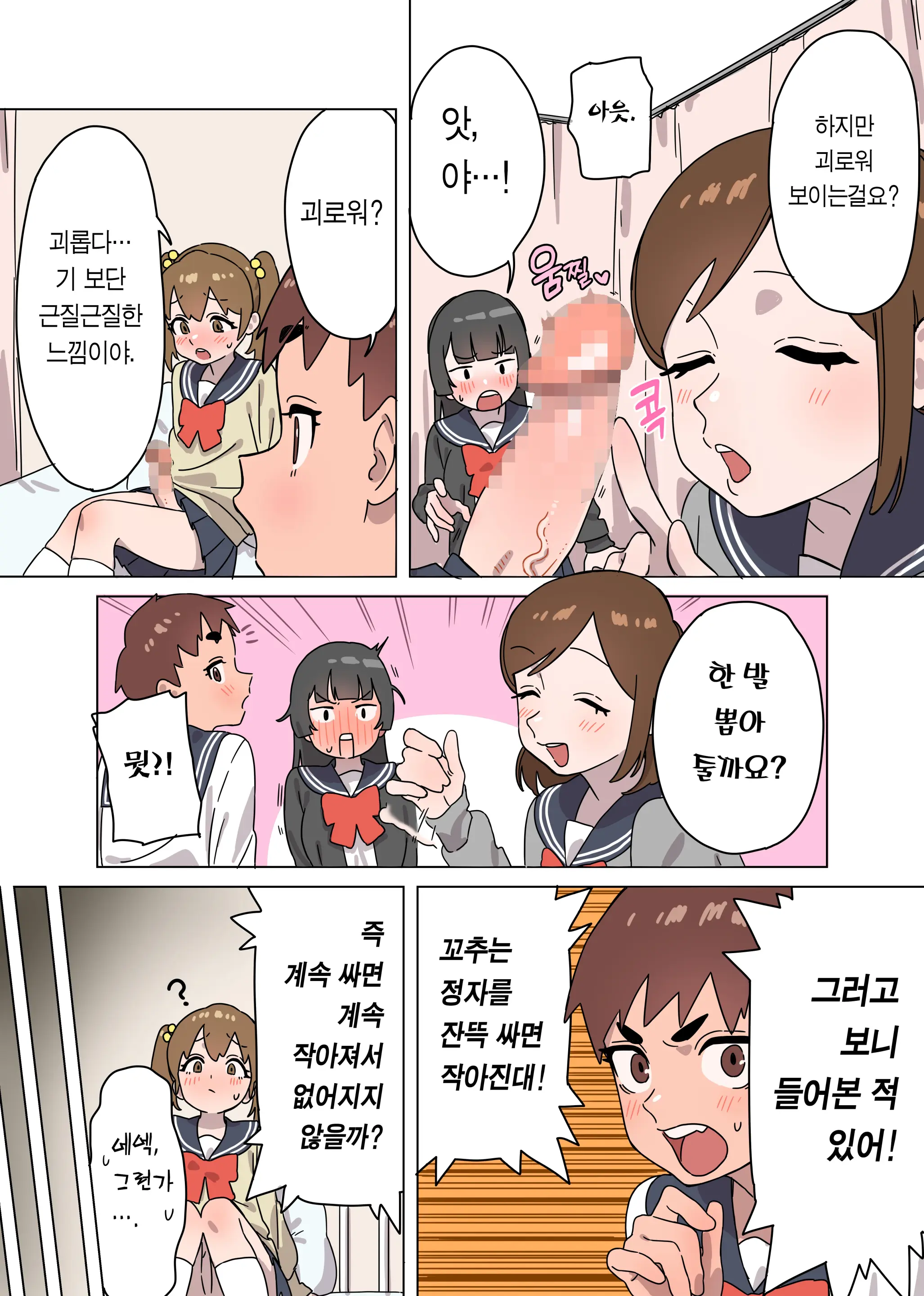웹툰 이미지 3