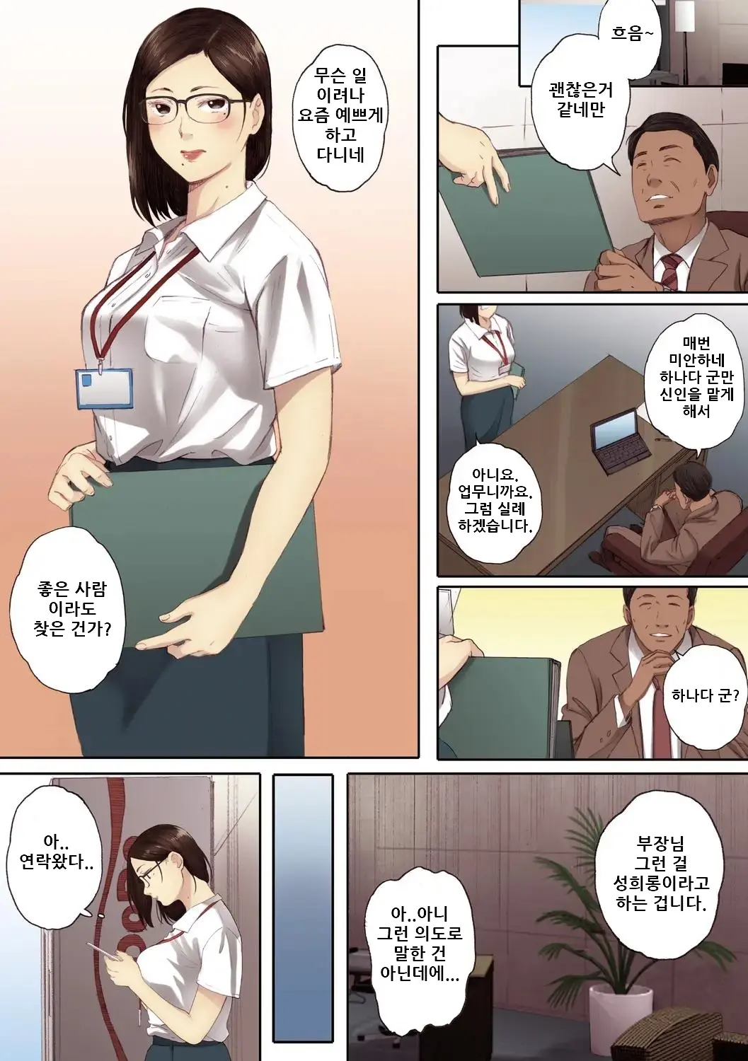 웹툰 이미지 162