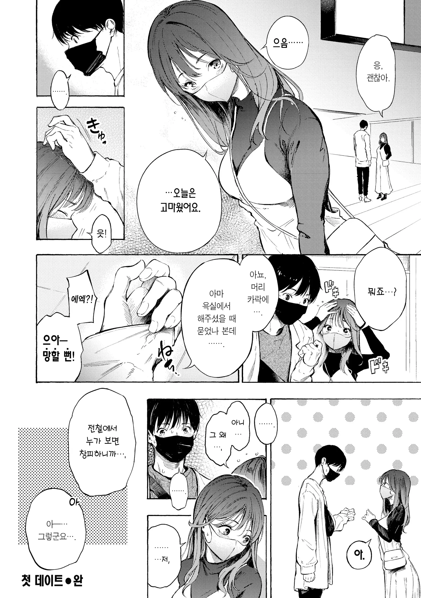웹툰 이미지 105
