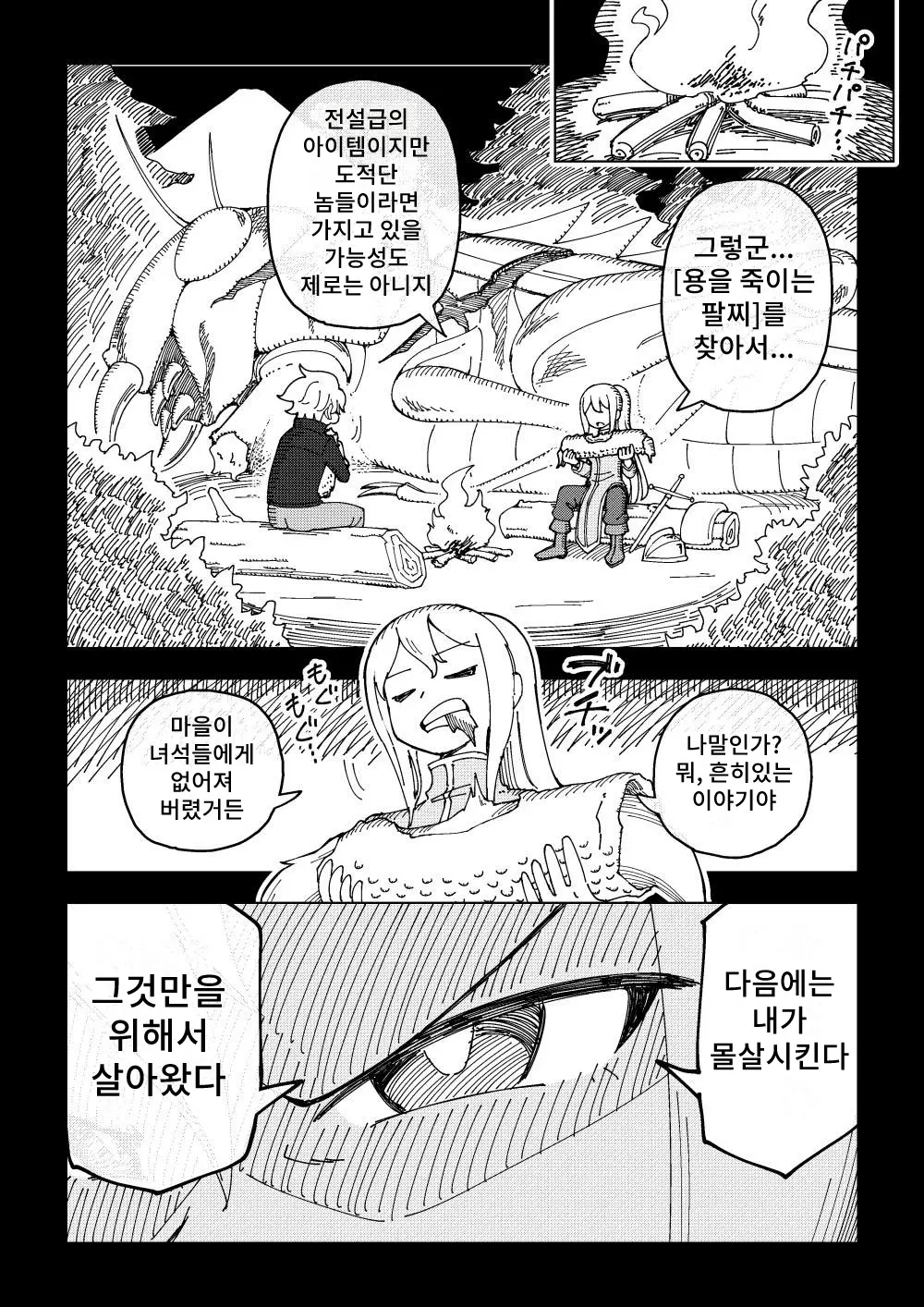웹툰 이미지 7