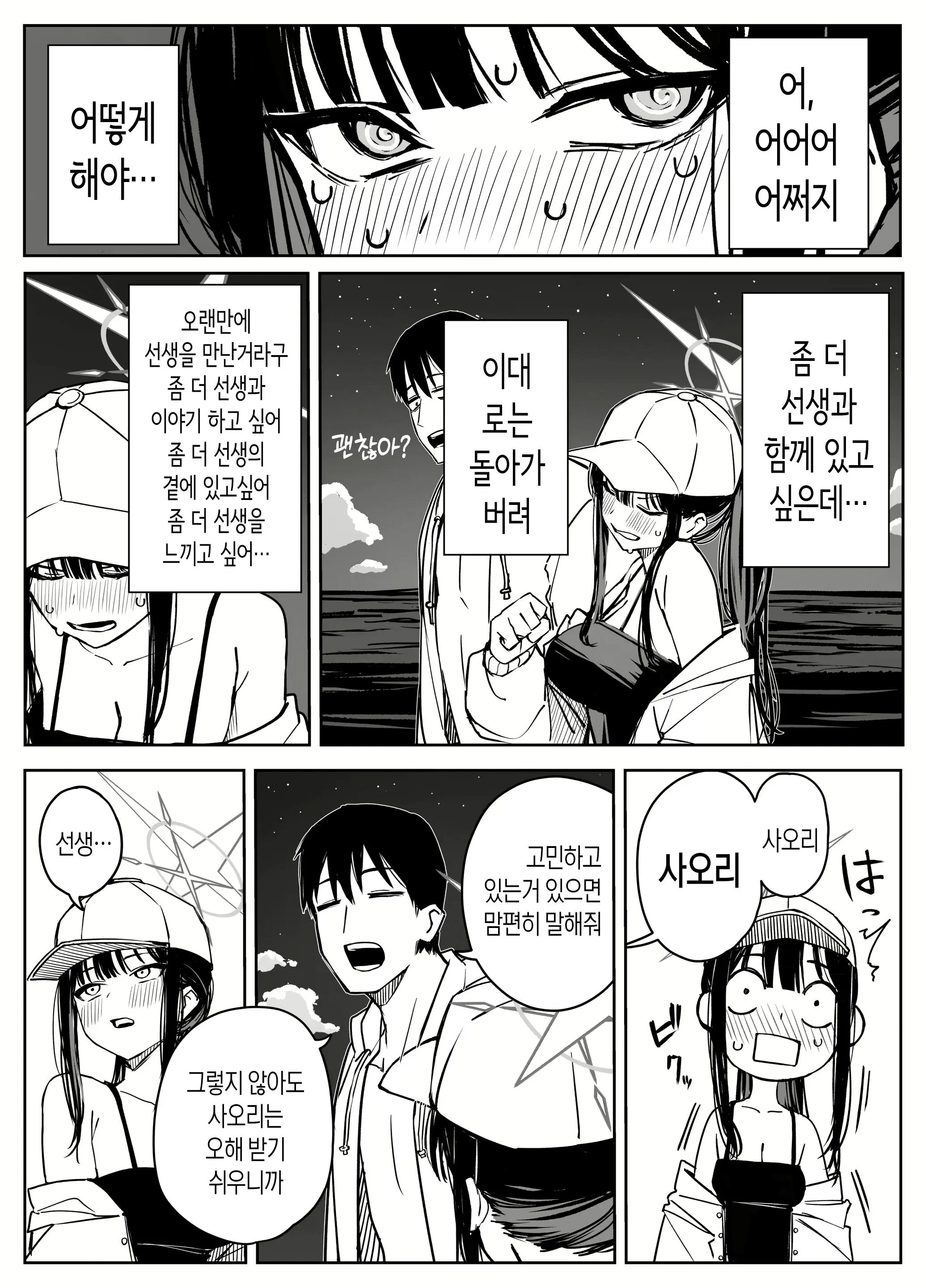 웹툰 이미지 1