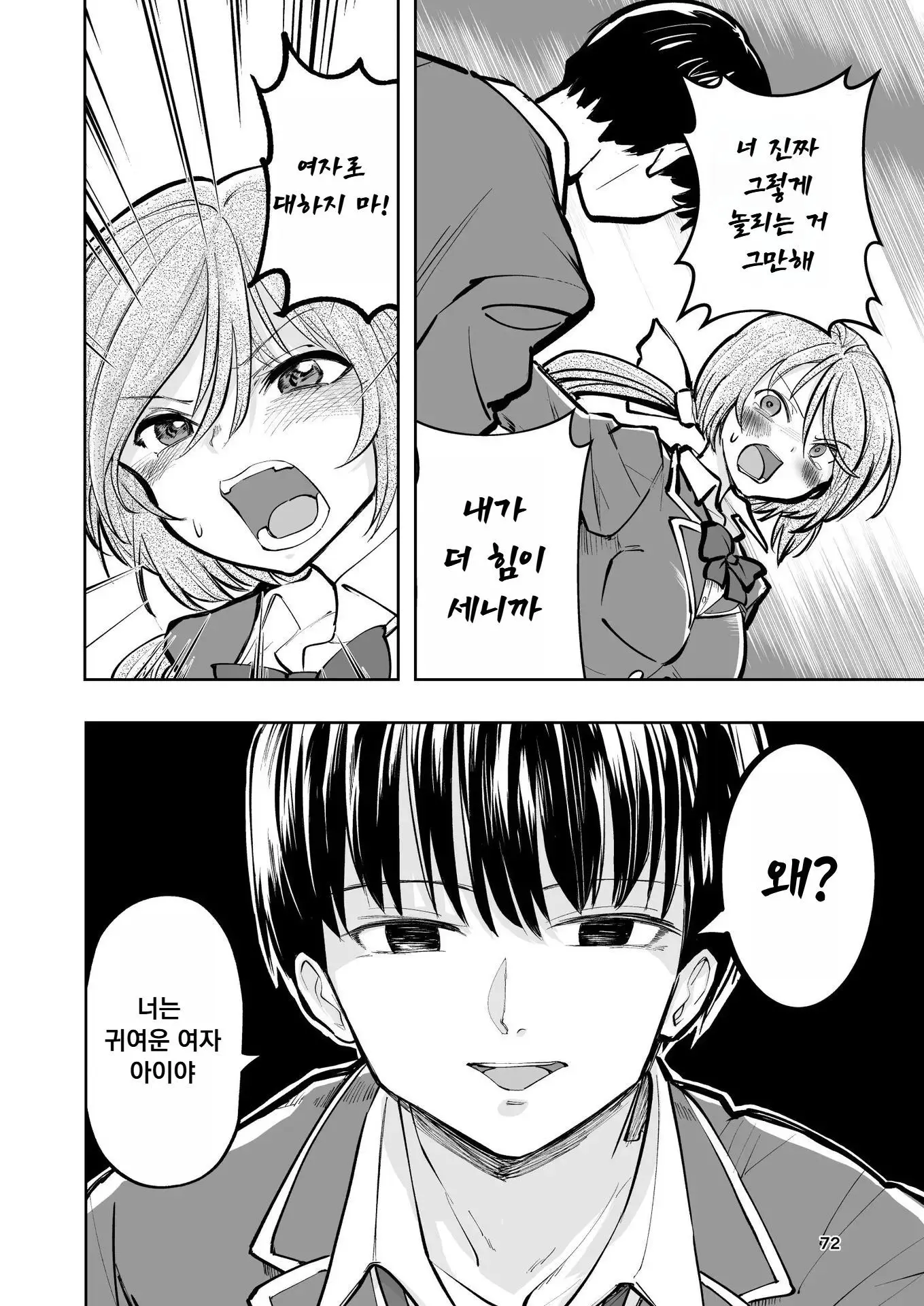 웹툰 이미지 72