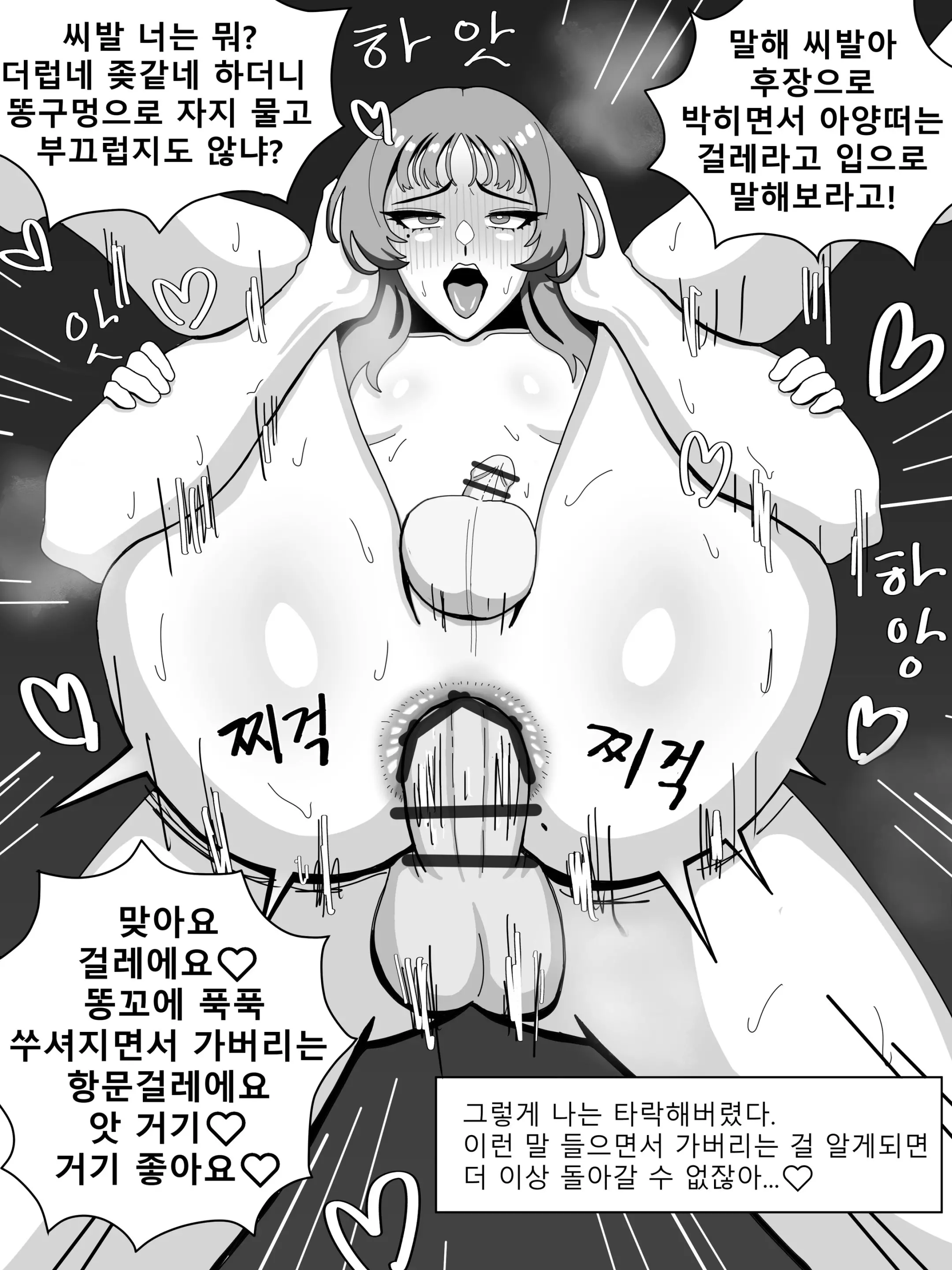 웹툰 이미지 6
