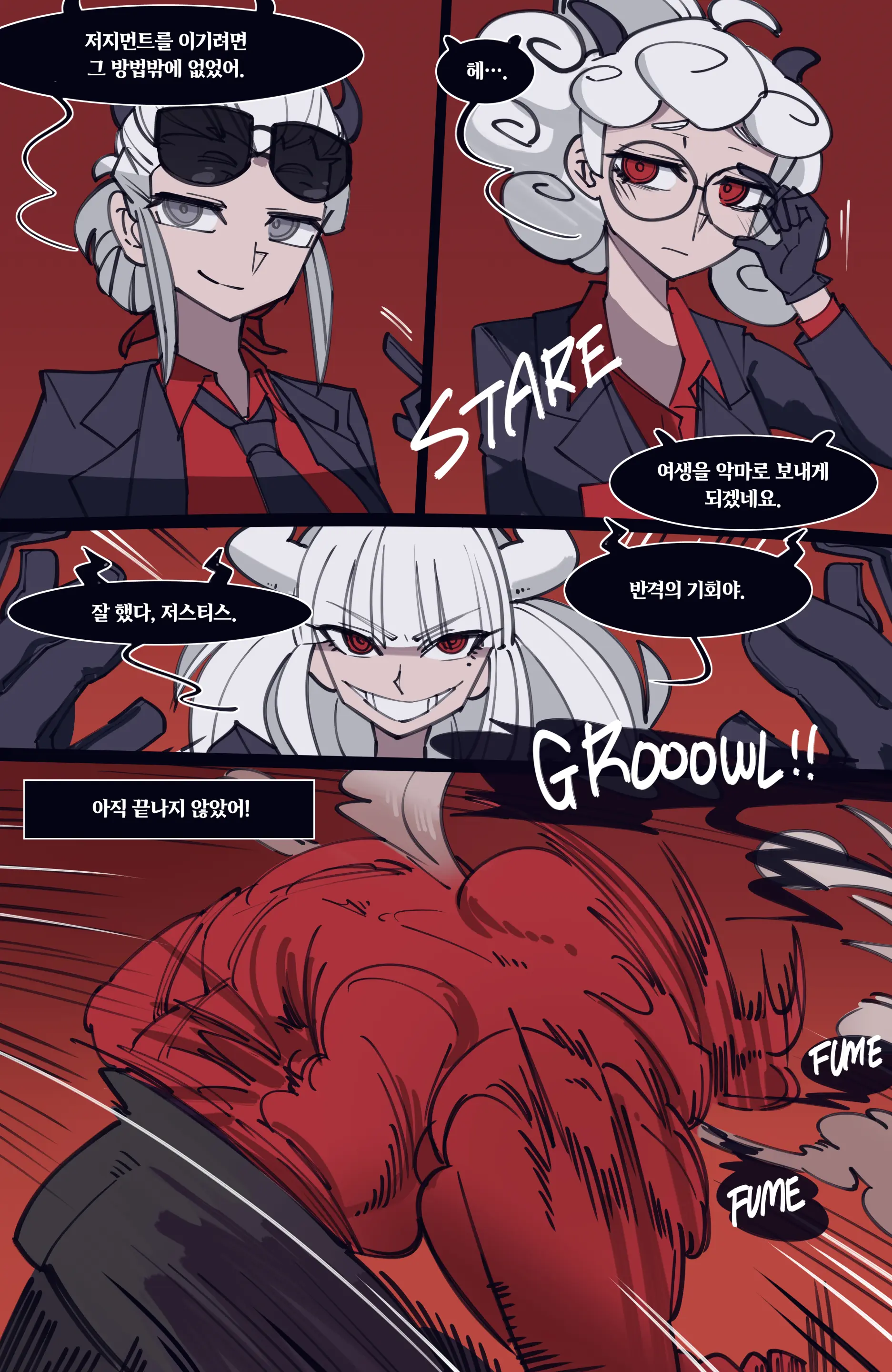 웹툰 이미지 151