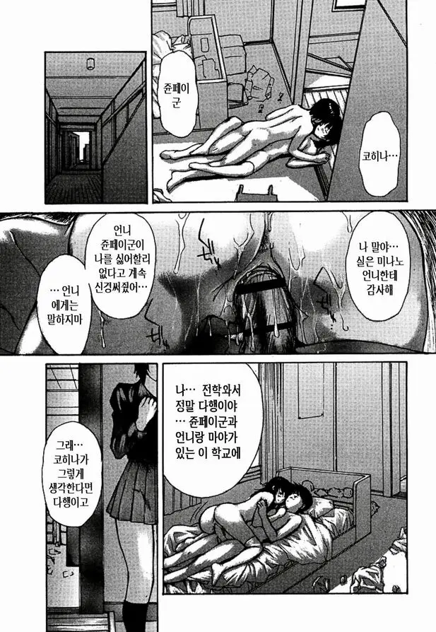 웹툰 이미지 121