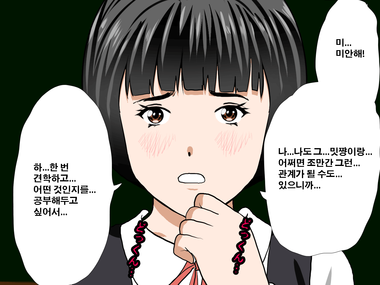 웹툰 이미지 149