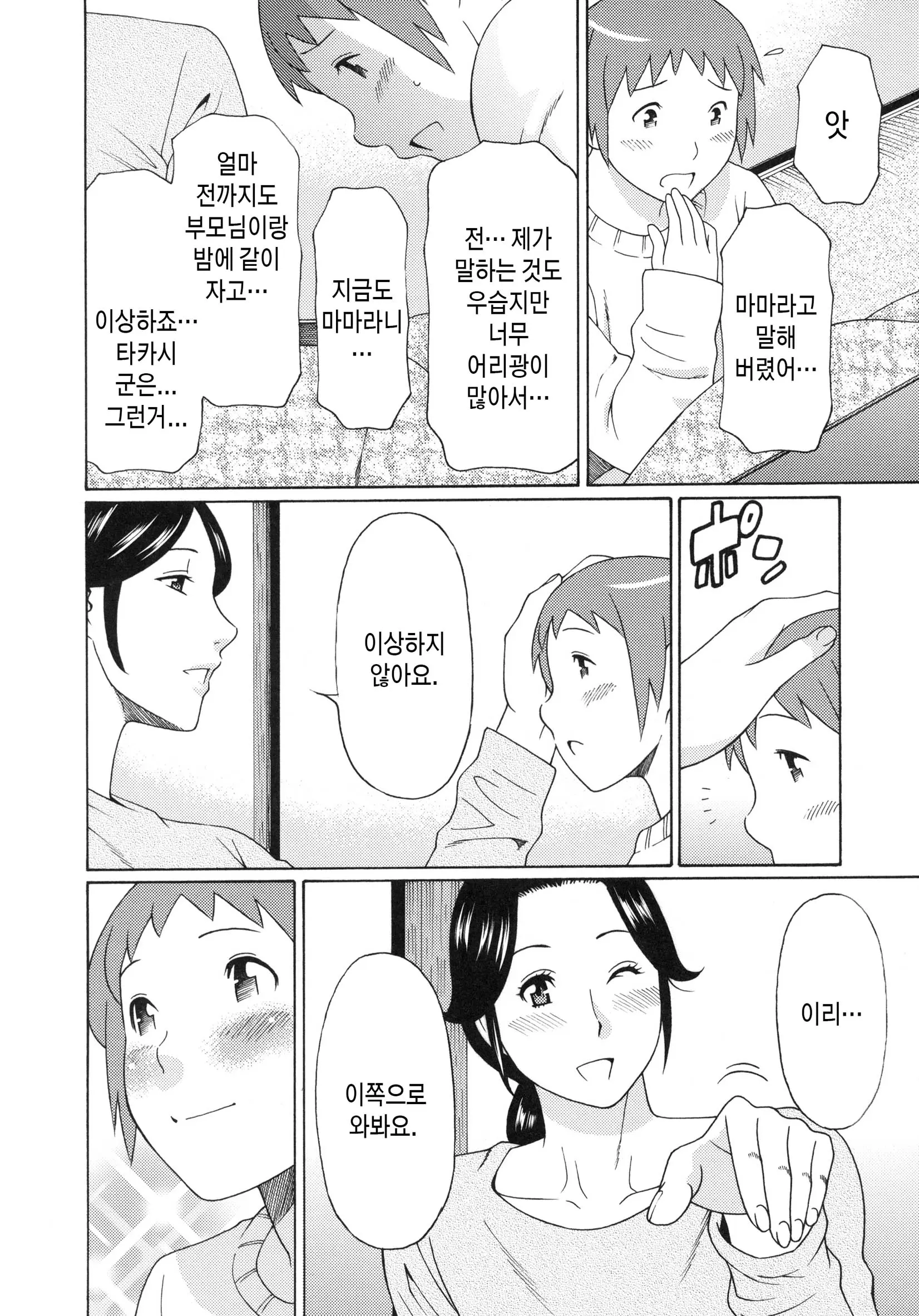 웹툰 이미지 90