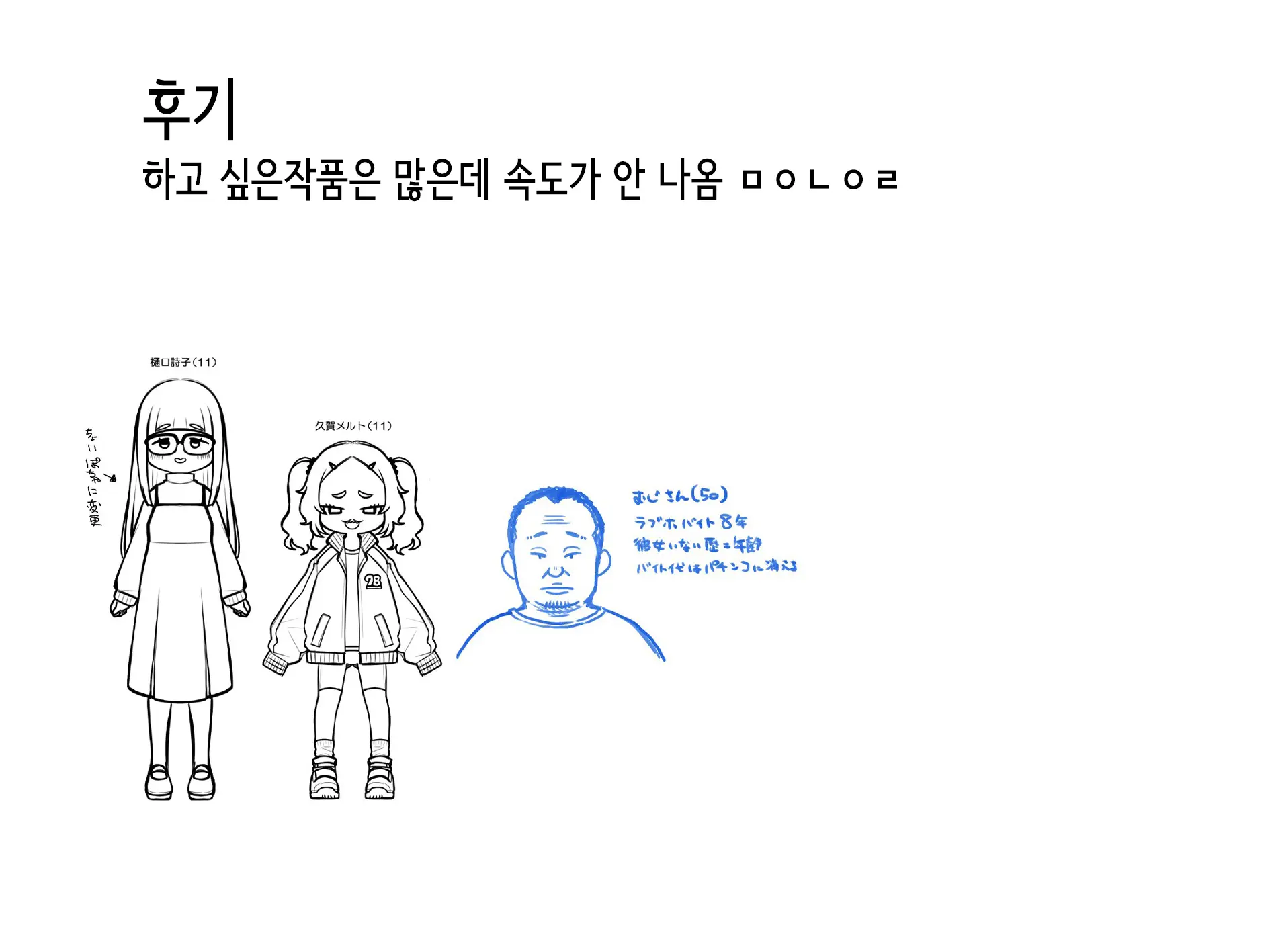 웹툰 이미지 25