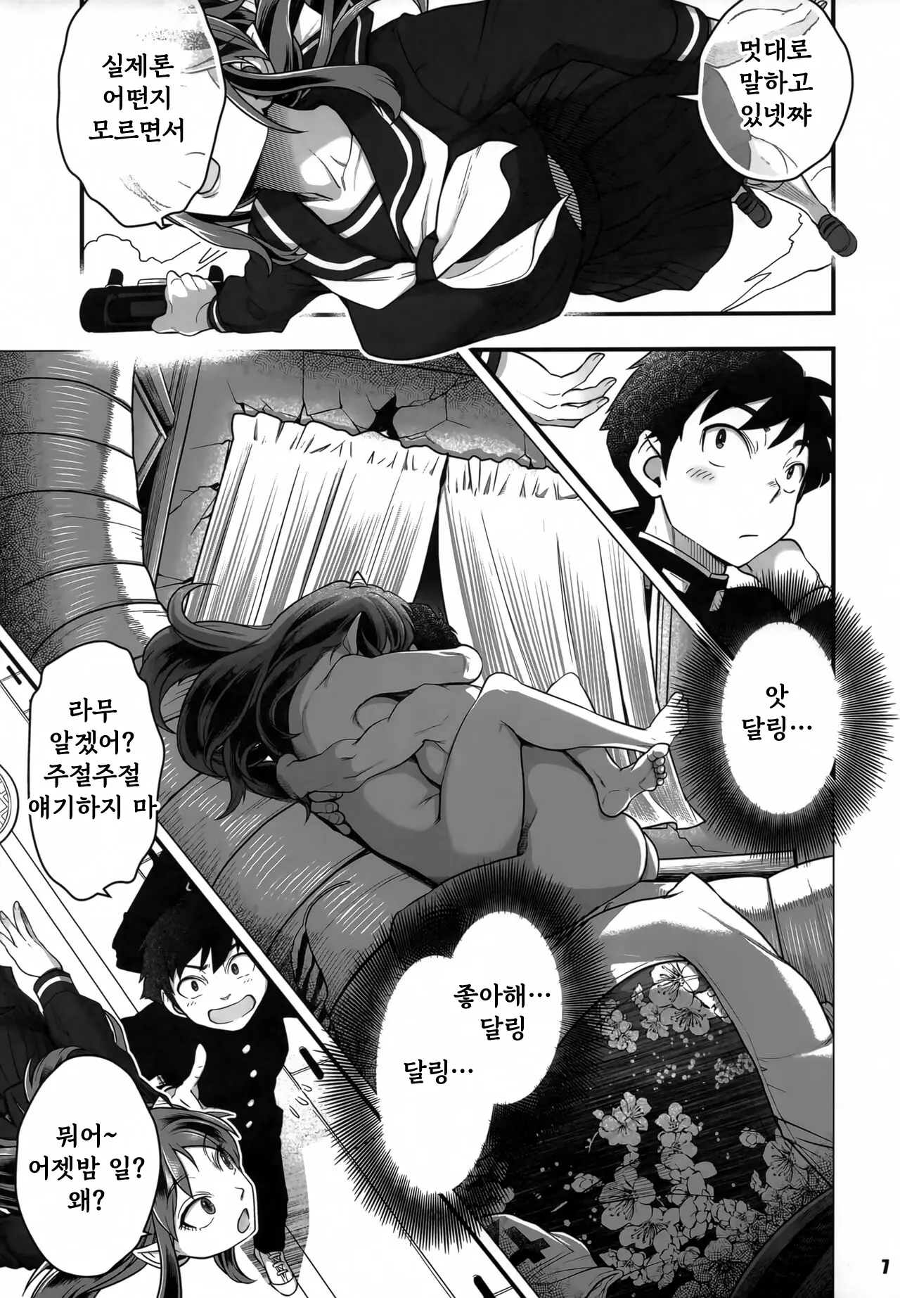 웹툰 이미지 6