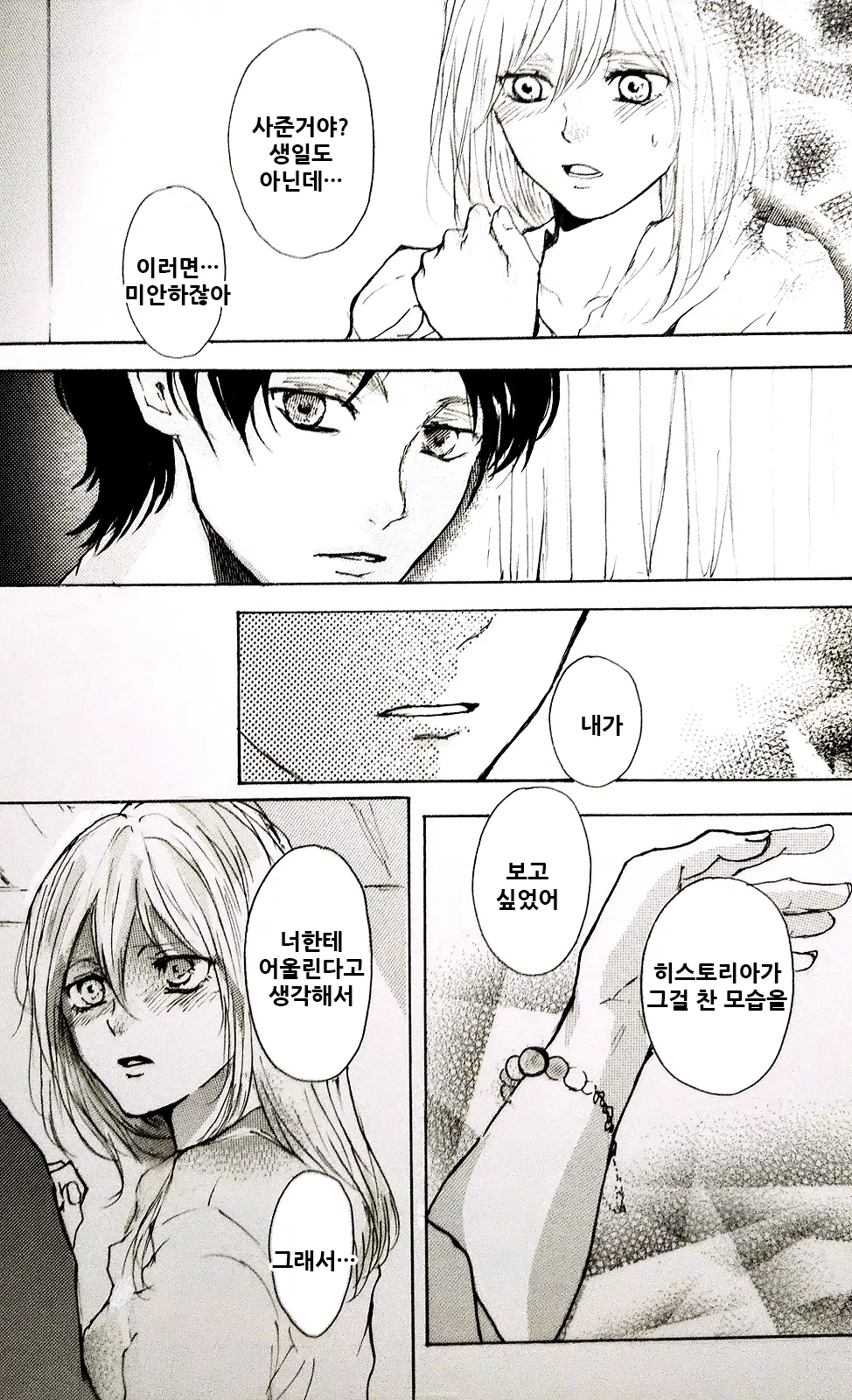 웹툰 이미지 58