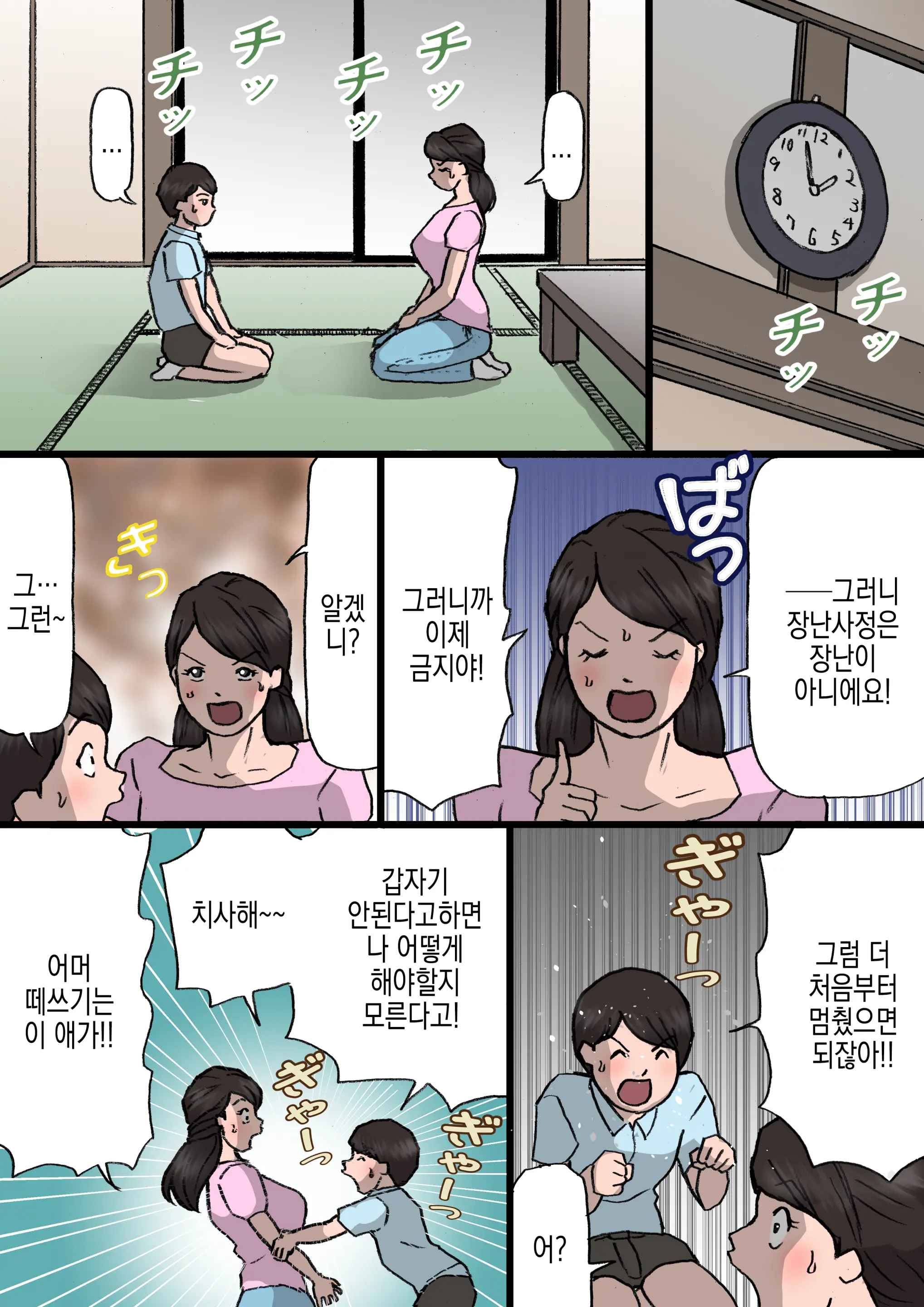 웹툰 이미지 27