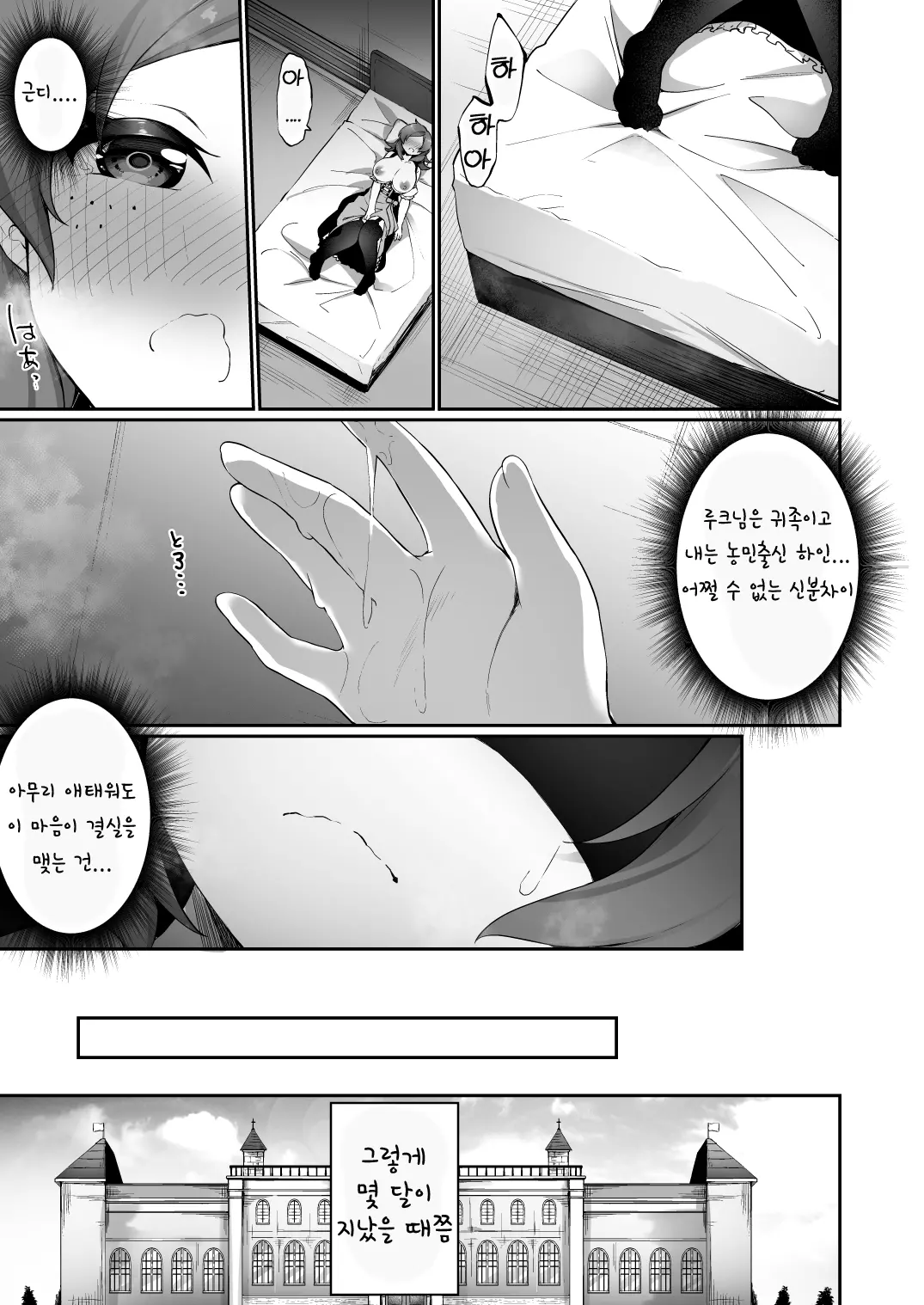 웹툰 이미지 23