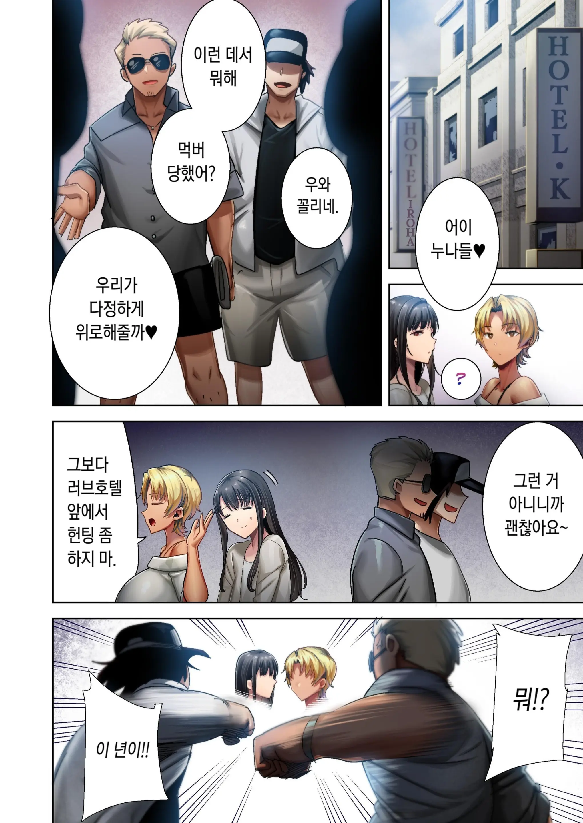 웹툰 이미지 56