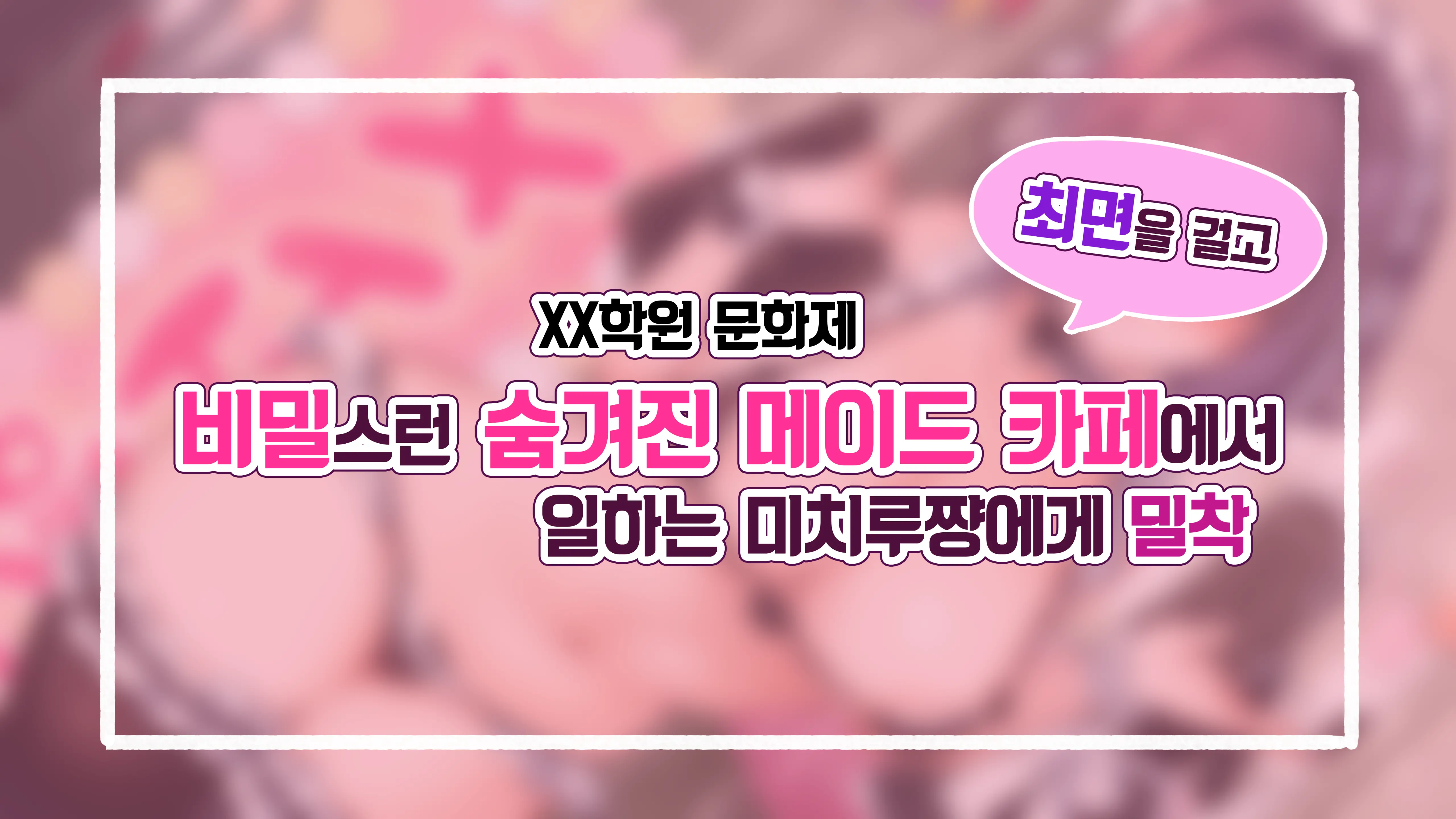 웹툰 이미지 0