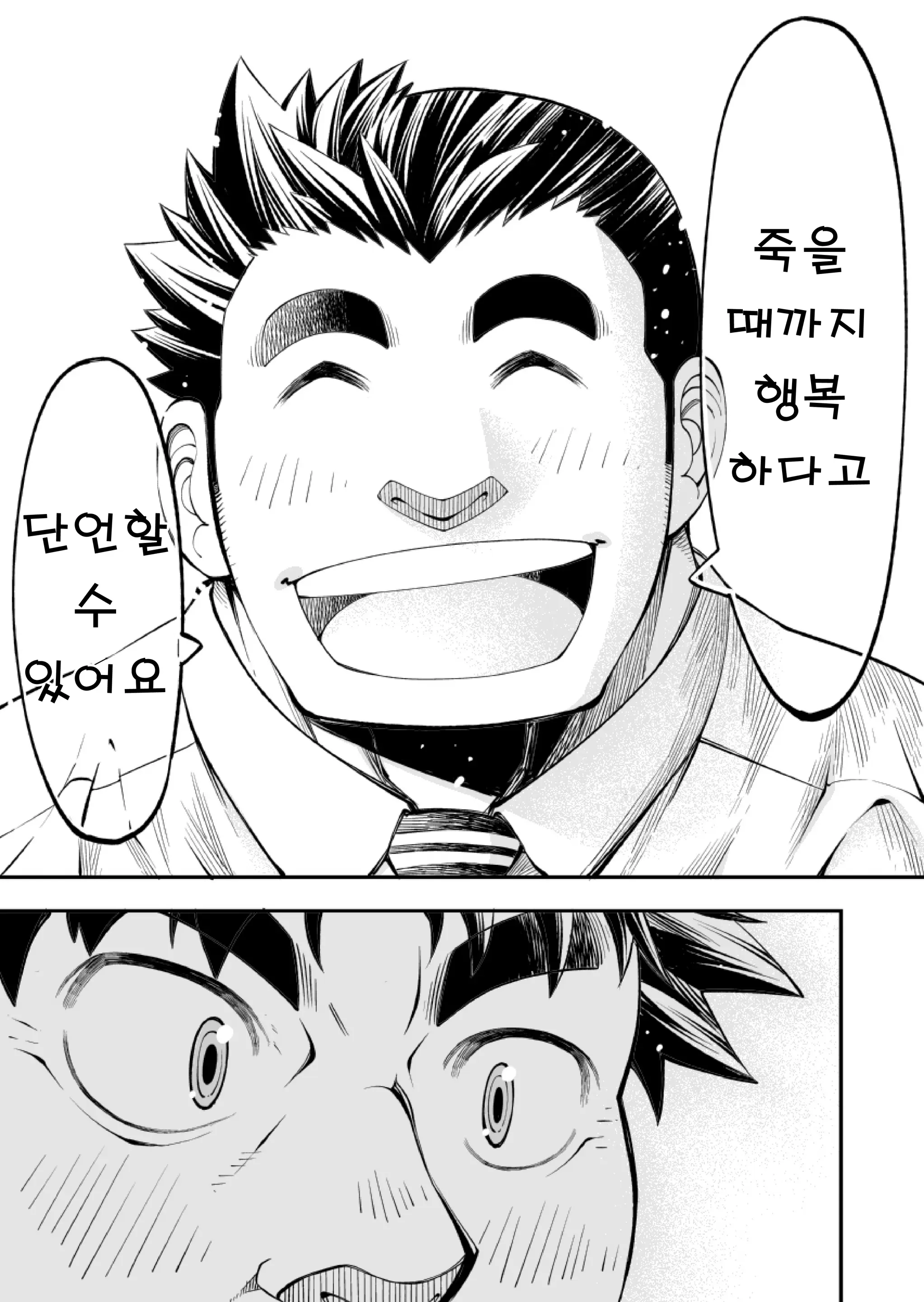 웹툰 이미지 67