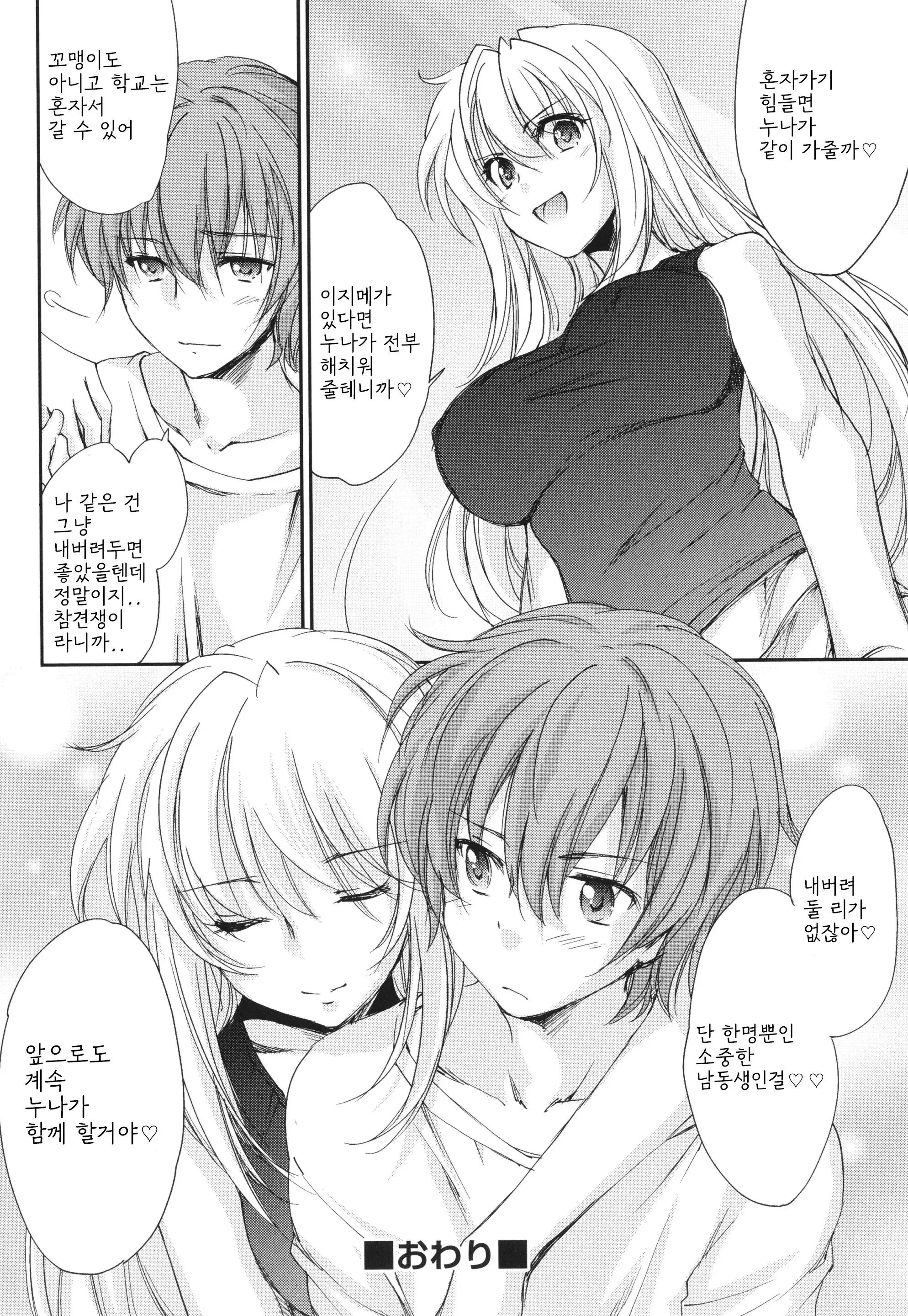 웹툰 이미지 54