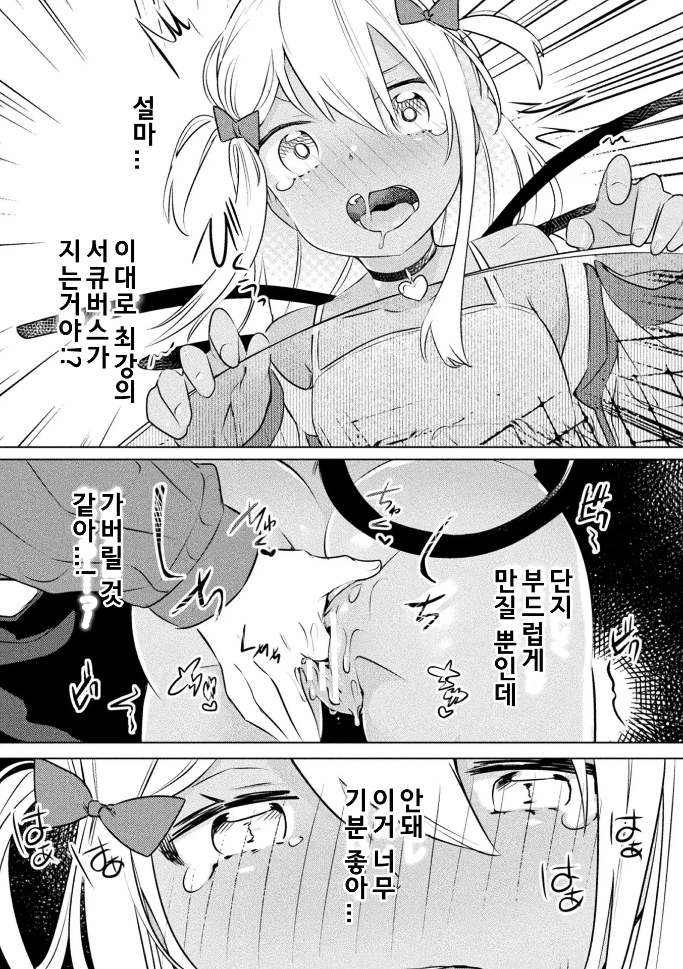 웹툰 이미지 13
