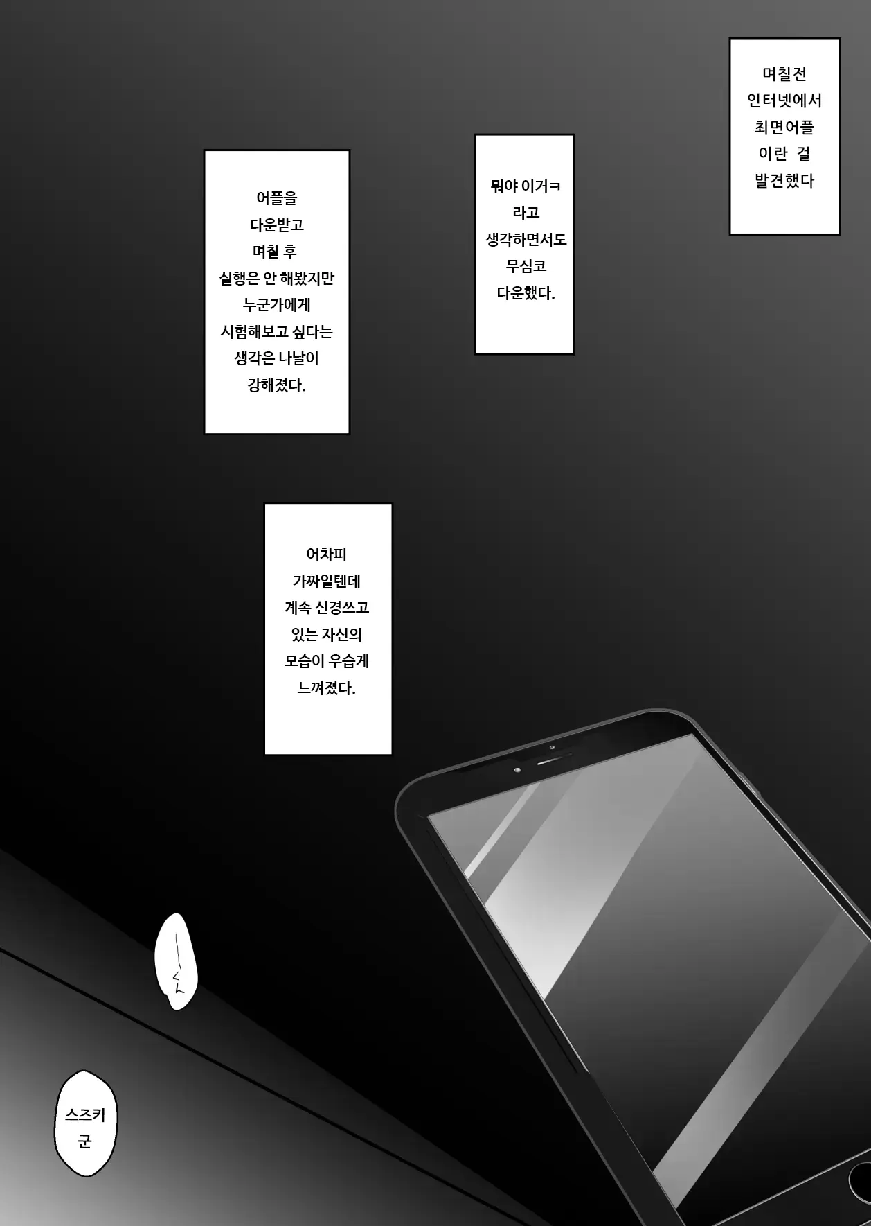 웹툰 이미지 3
