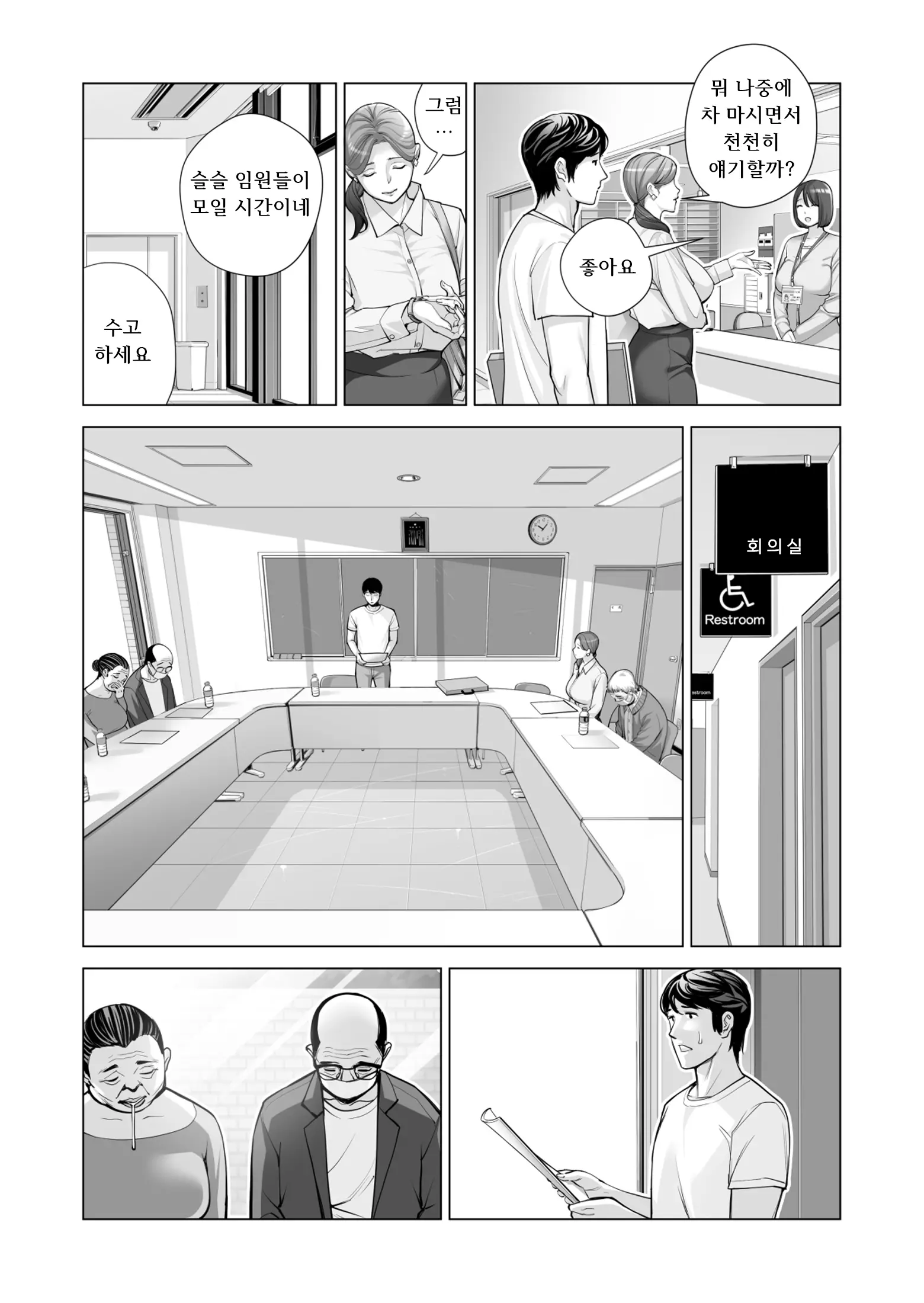 웹툰 이미지 15