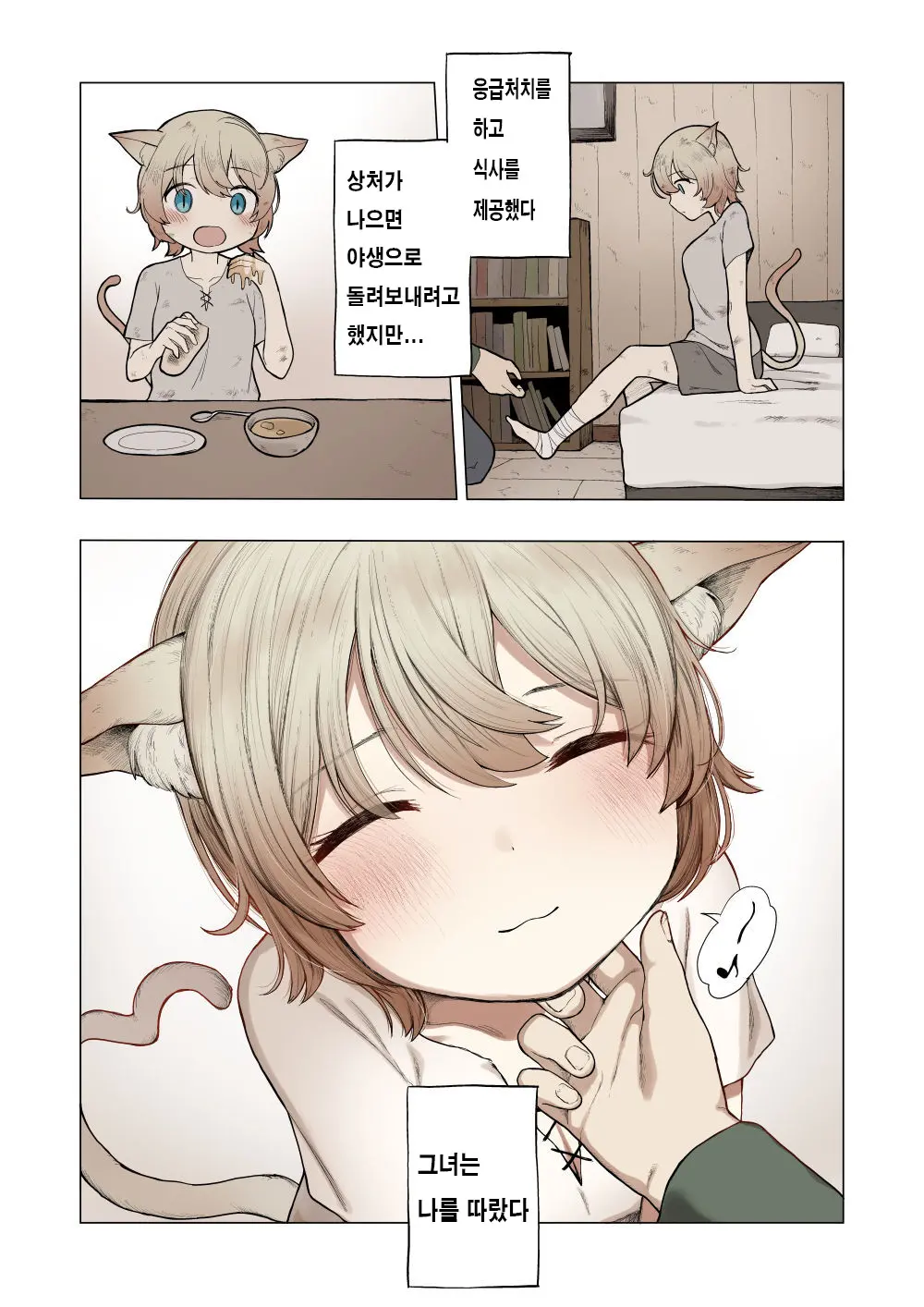 웹툰 이미지 2