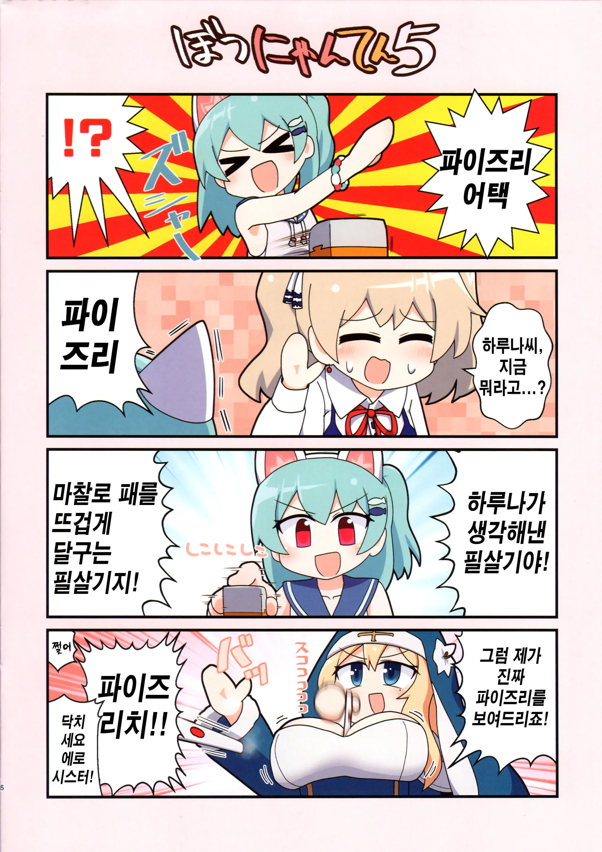 웹툰 이미지 5