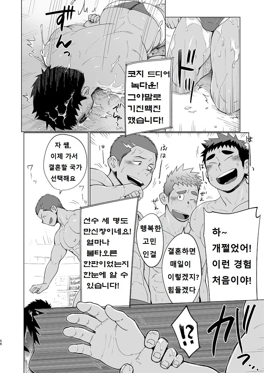 웹툰 이미지 54