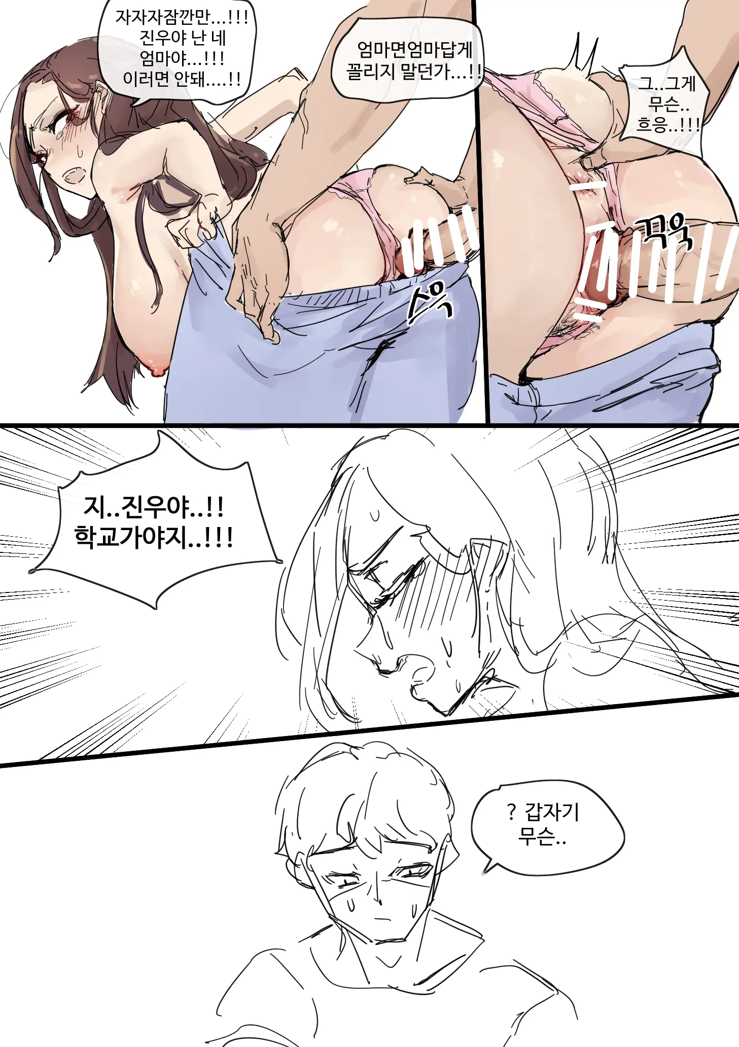 웹툰 이미지 498